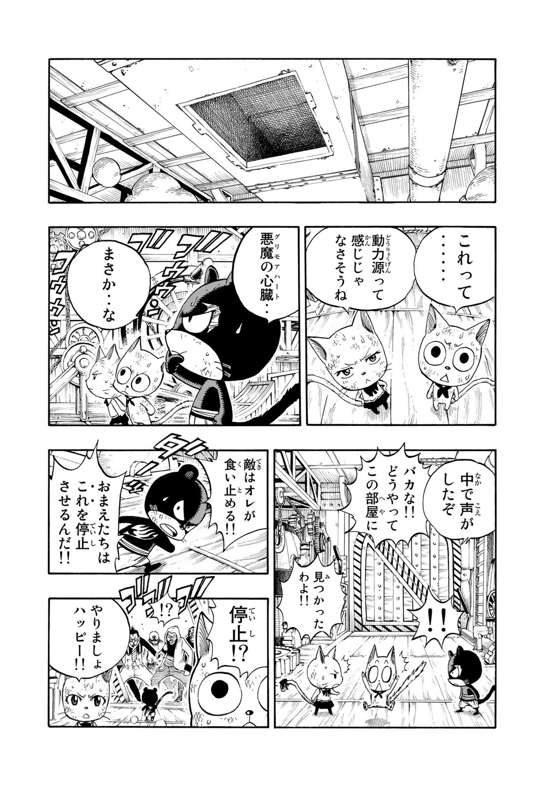 Weekly Shōnen Magazine - 週刊少年マガジン - Chapter 2022-49 - Page 436