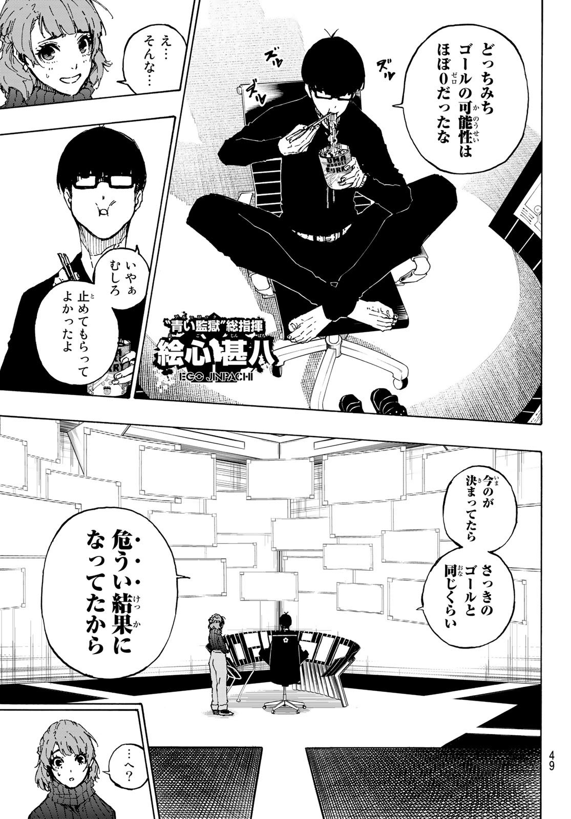 Weekly Shōnen Magazine - 週刊少年マガジン - Chapter 2022-51 - Page 47