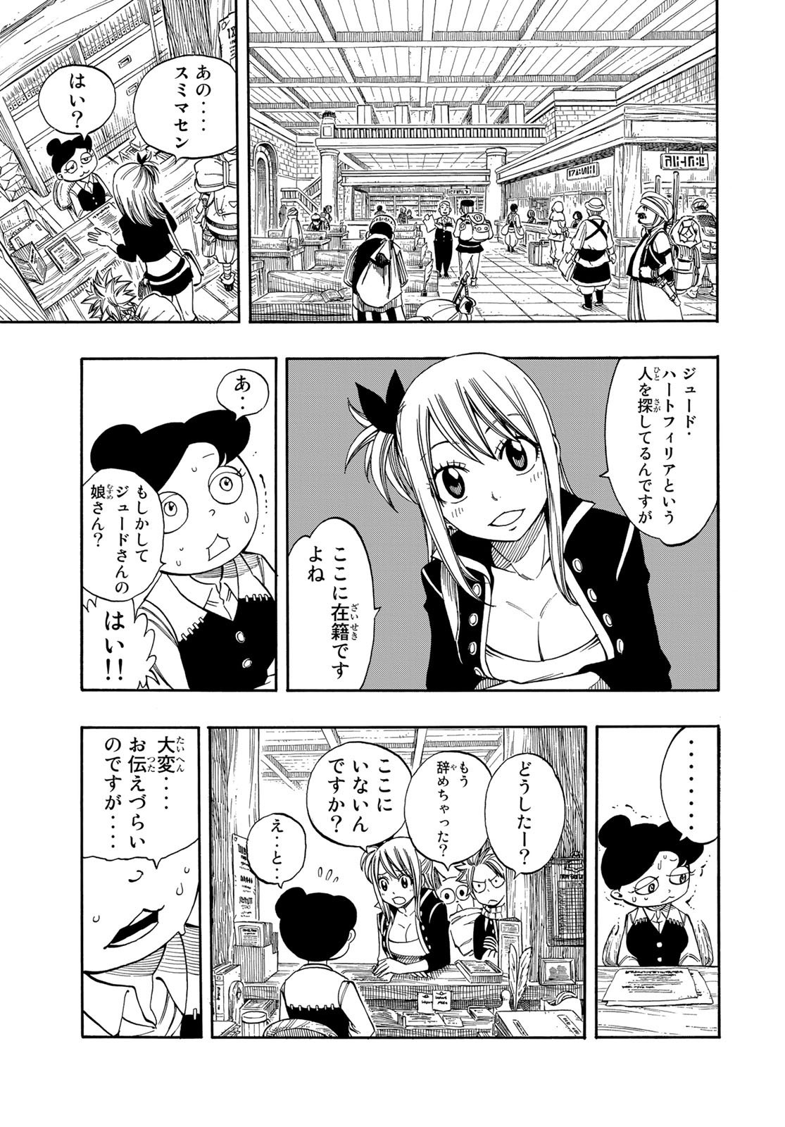 Weekly Shōnen Magazine - 週刊少年マガジン - Chapter 2023-07 - Page 463