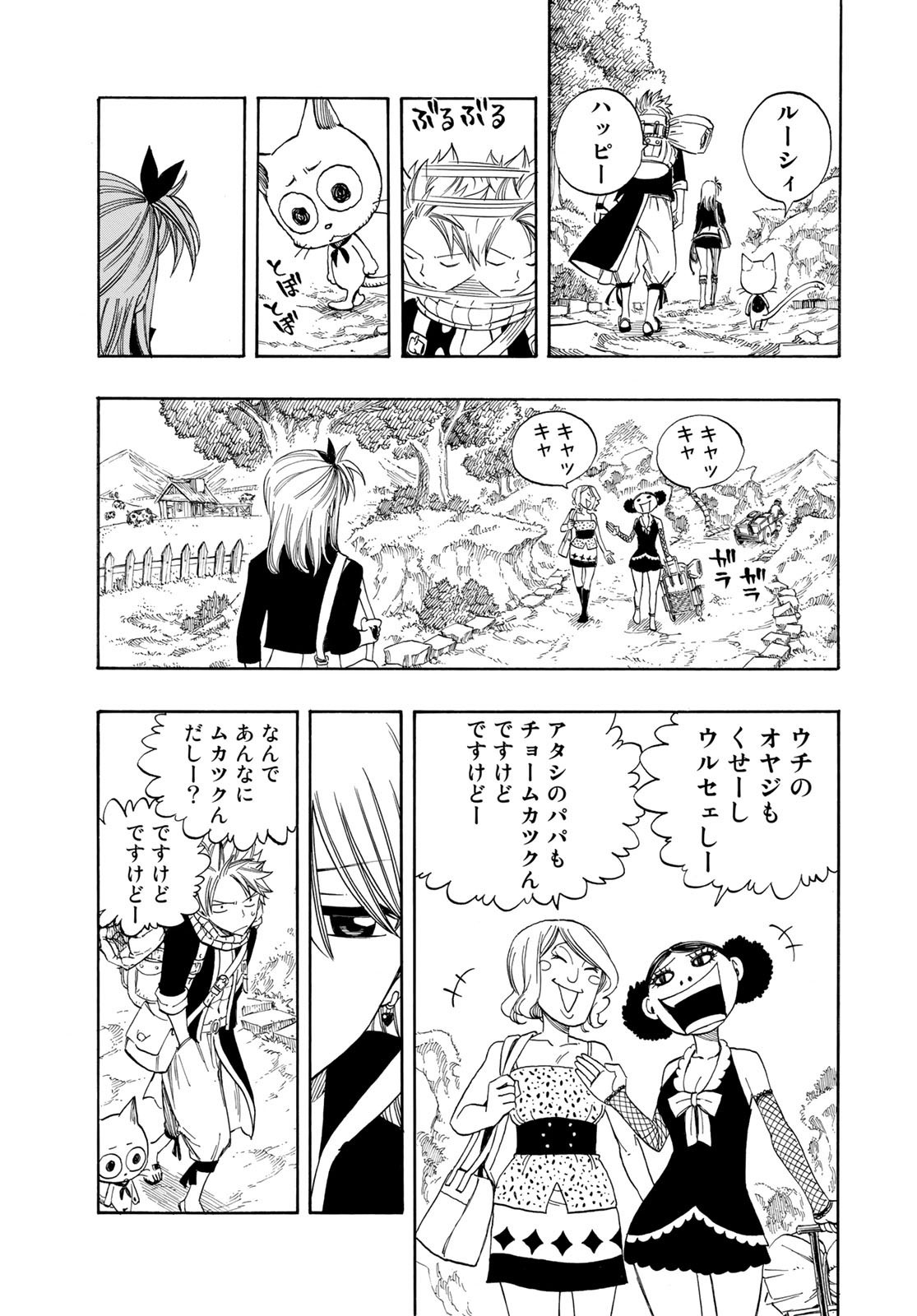 Weekly Shōnen Magazine - 週刊少年マガジン - Chapter 2023-08 - Page 447