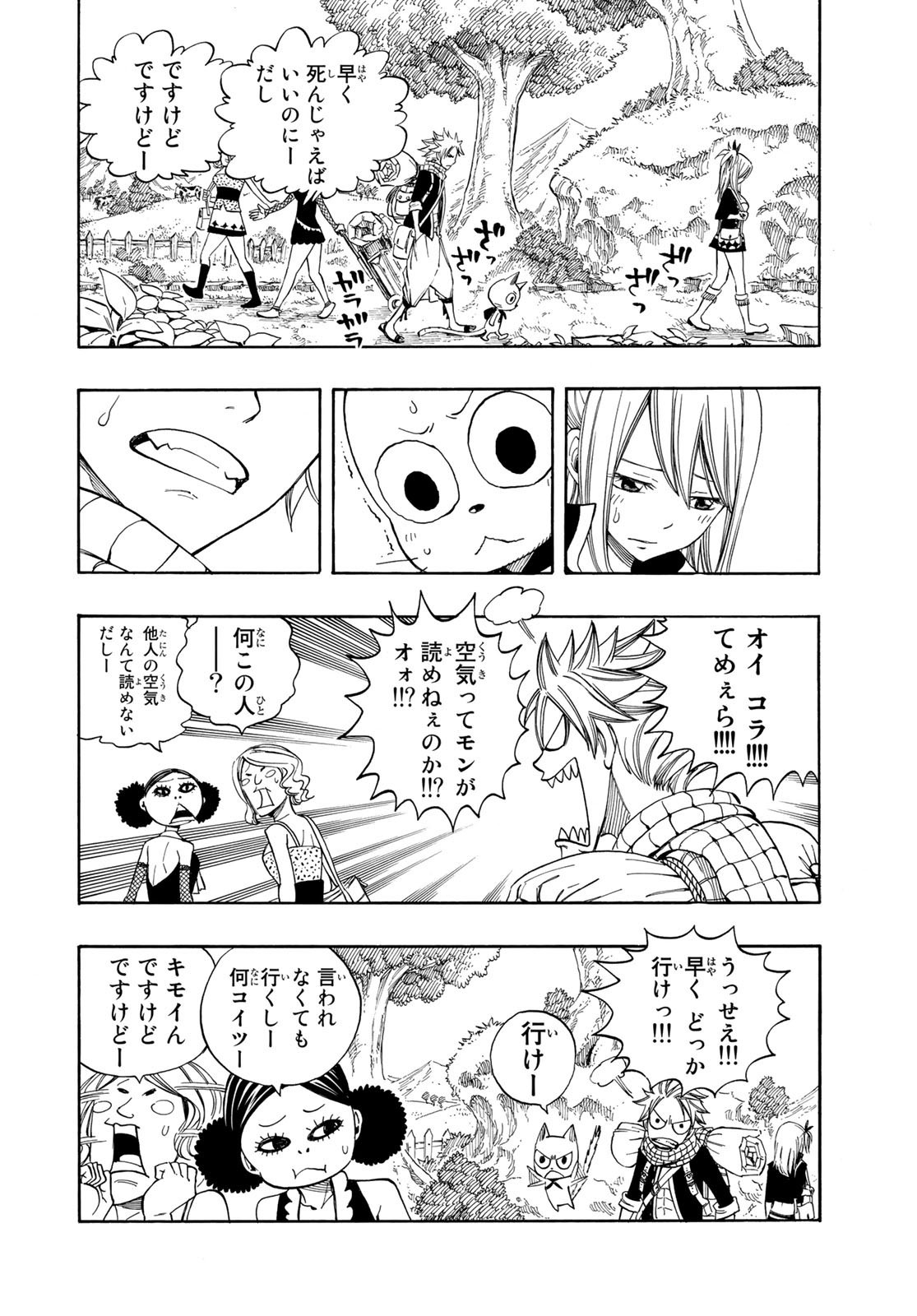 Weekly Shōnen Magazine - 週刊少年マガジン - Chapter 2023-08 - Page 448