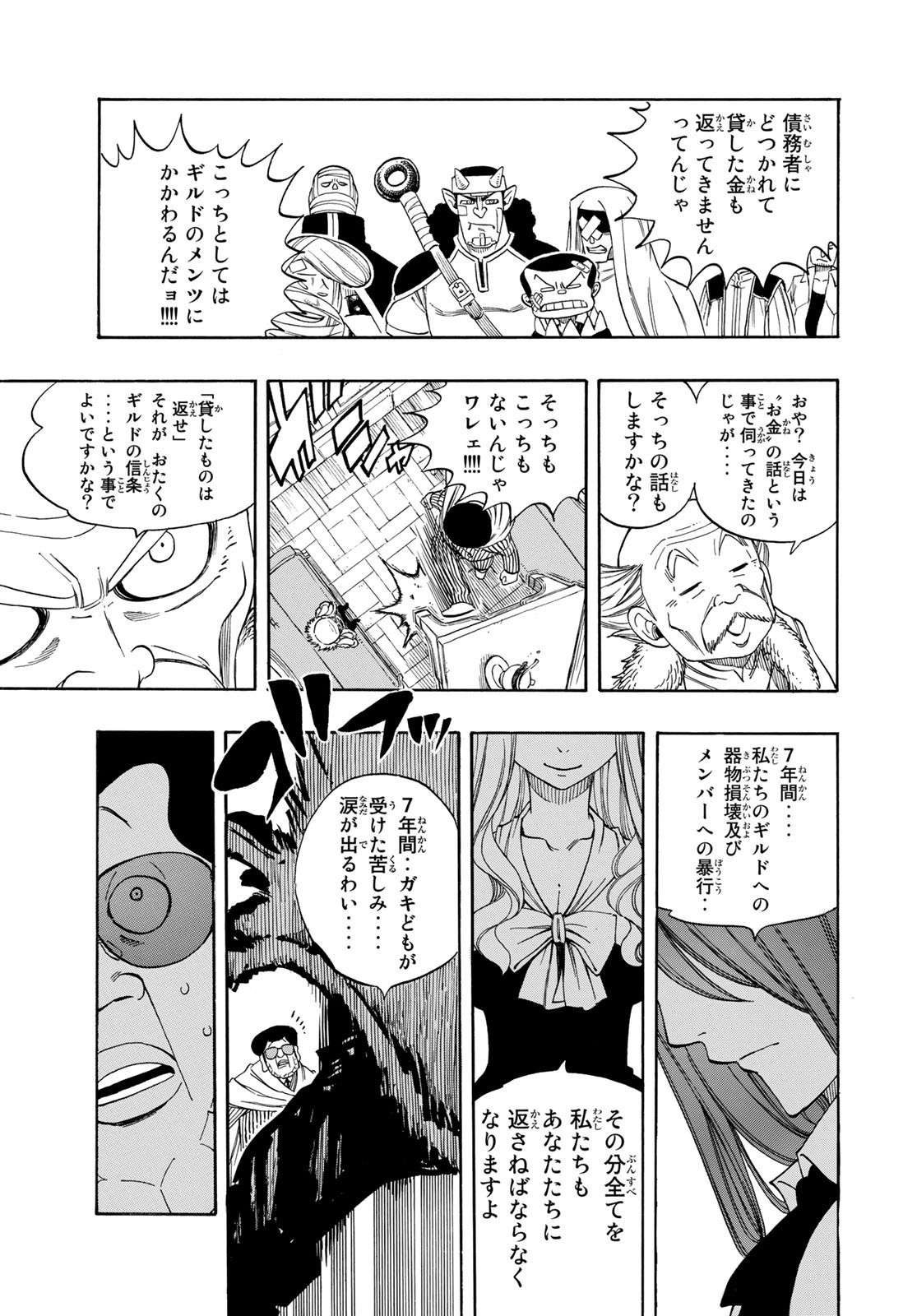 Weekly Shōnen Magazine - 週刊少年マガジン - Chapter 2023-08 - Page 453