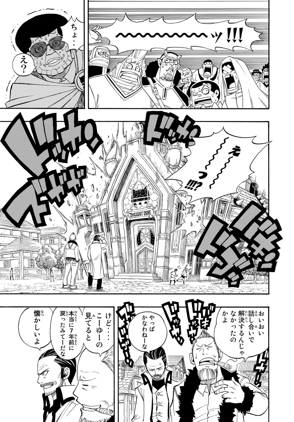 Weekly Shōnen Magazine - 週刊少年マガジン - Chapter 2023-08 - Page 455