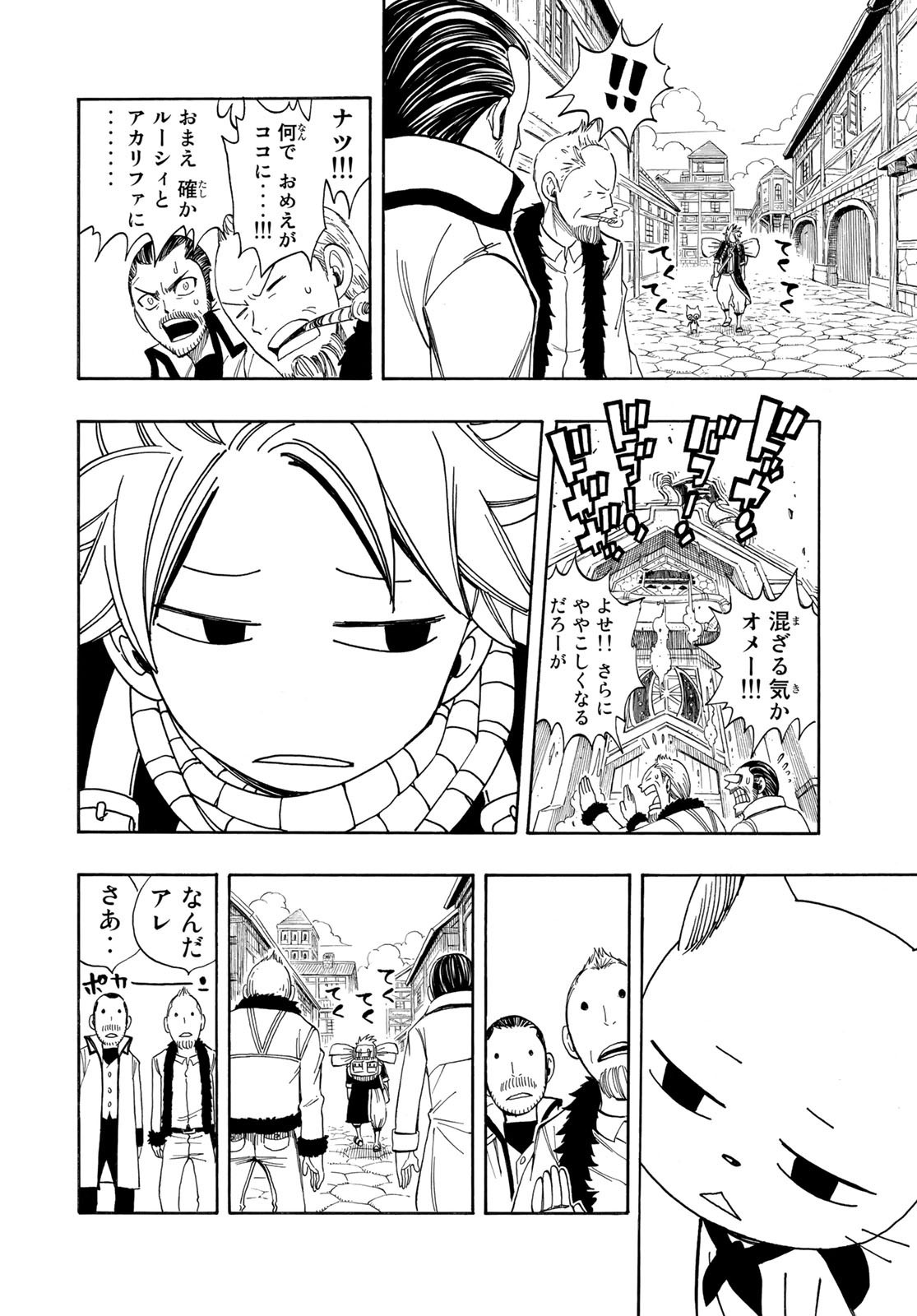 Weekly Shōnen Magazine - 週刊少年マガジン - Chapter 2023-08 - Page 456