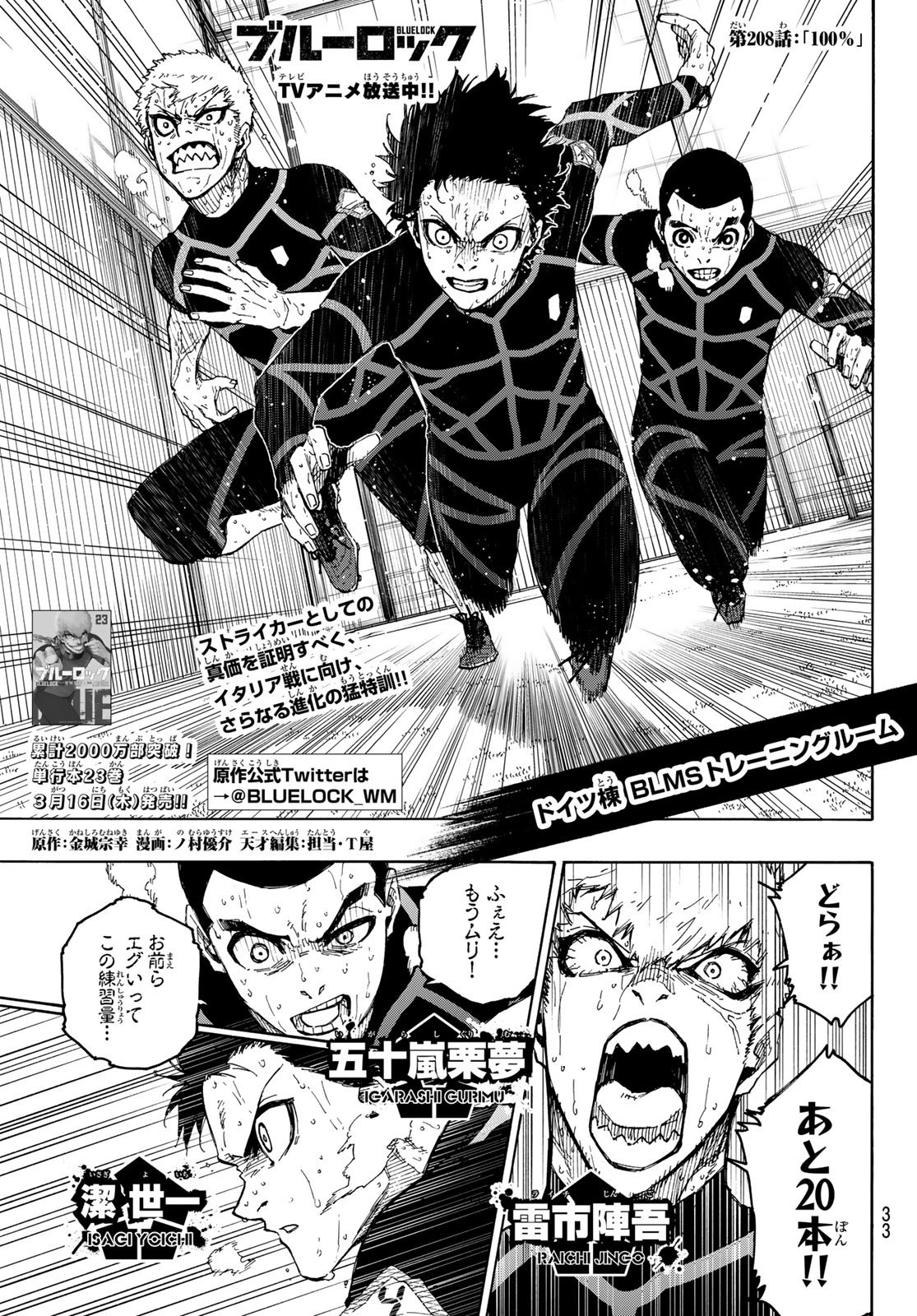 Weekly Shōnen Magazine - 週刊少年マガジン - Chapter 2023-13 - Page 30