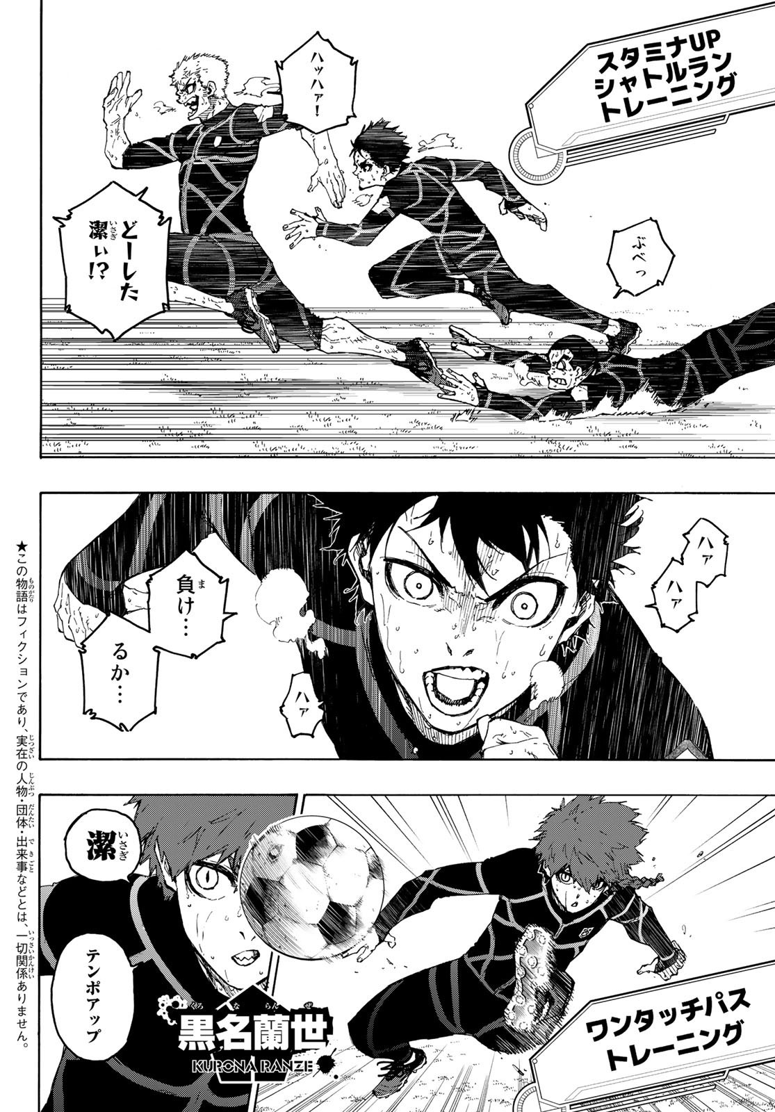 Weekly Shōnen Magazine - 週刊少年マガジン - Chapter 2023-13 - Page 31
