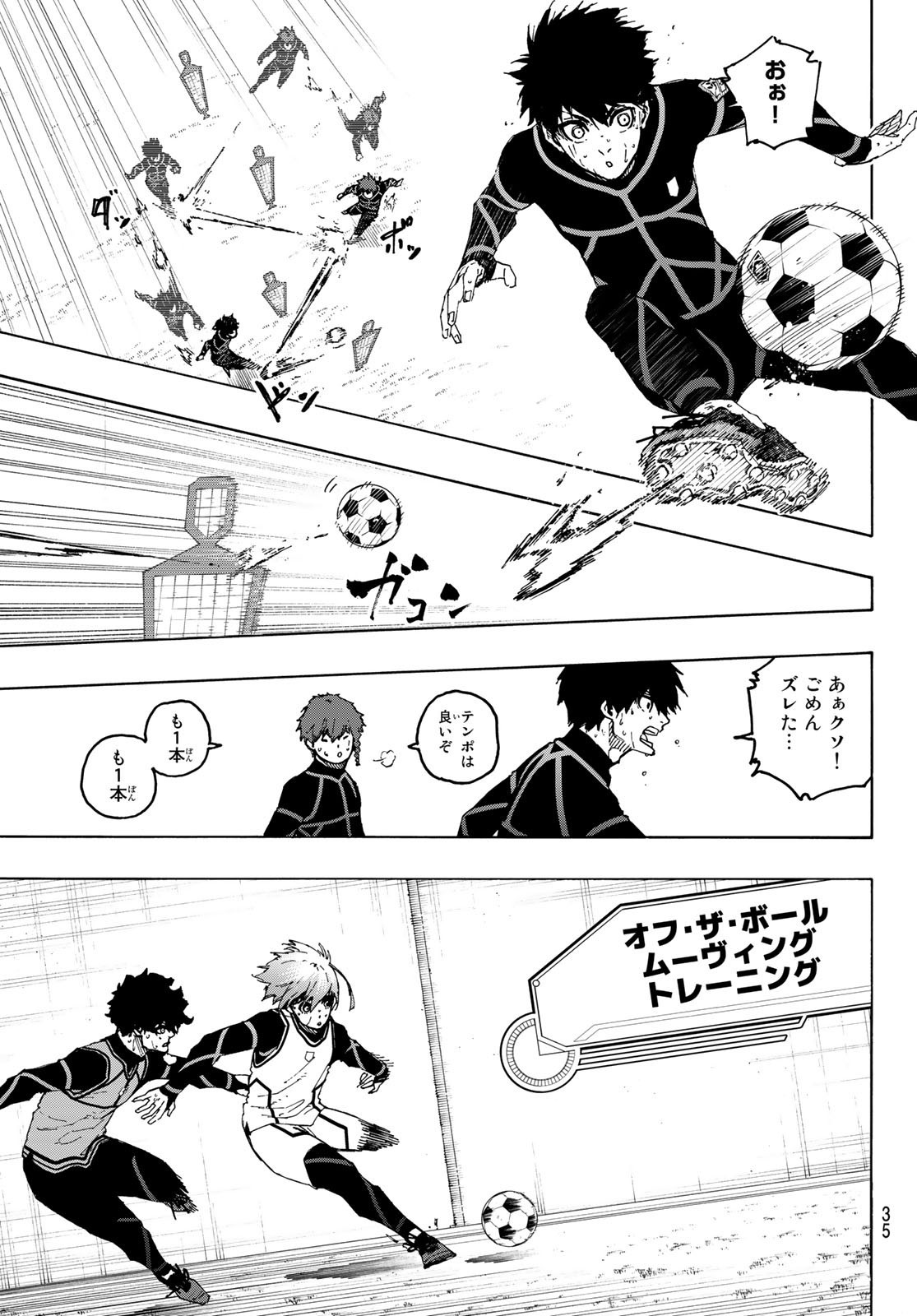 Weekly Shōnen Magazine - 週刊少年マガジン - Chapter 2023-13 - Page 32