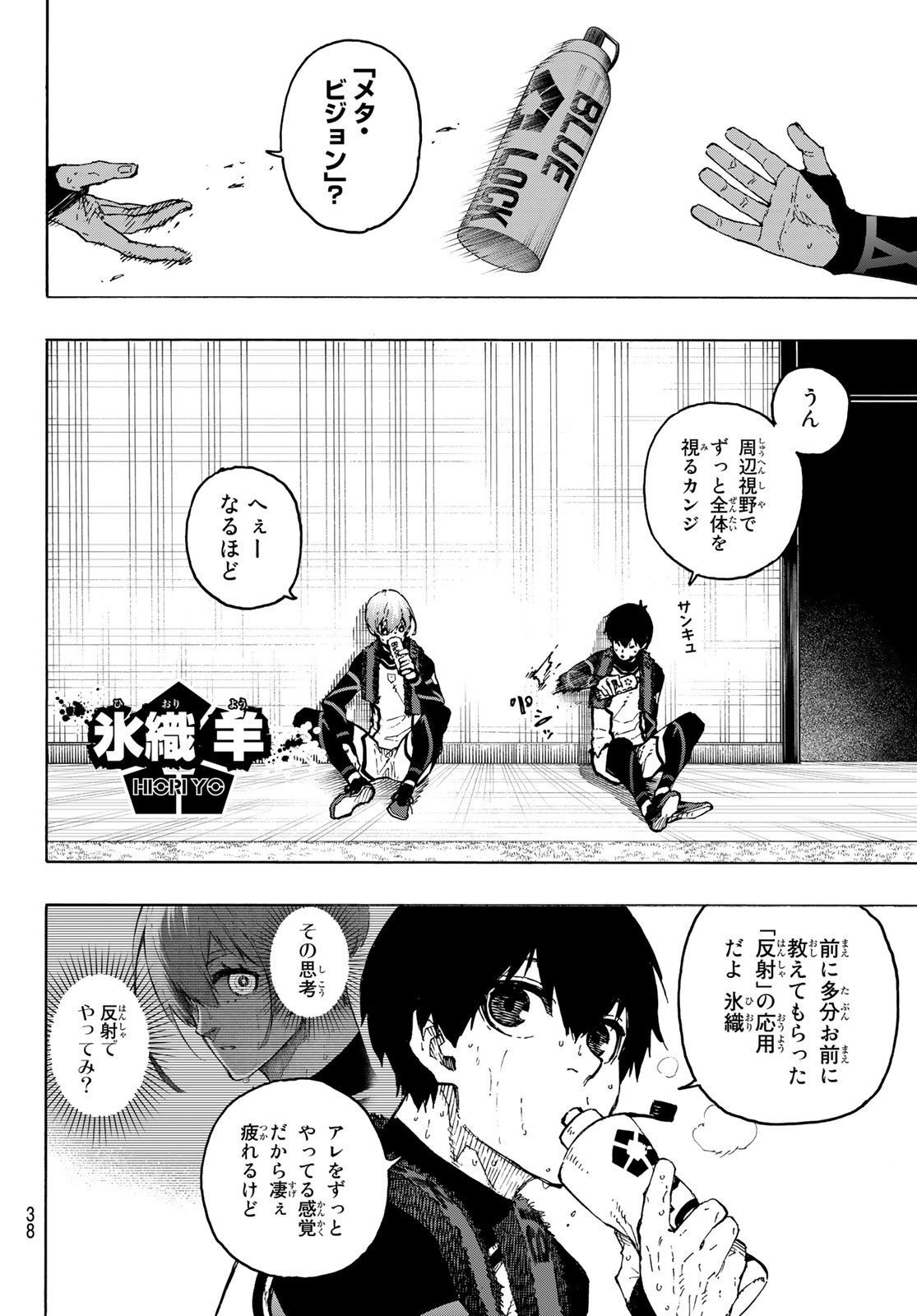 Weekly Shōnen Magazine - 週刊少年マガジン - Chapter 2023-13 - Page 35