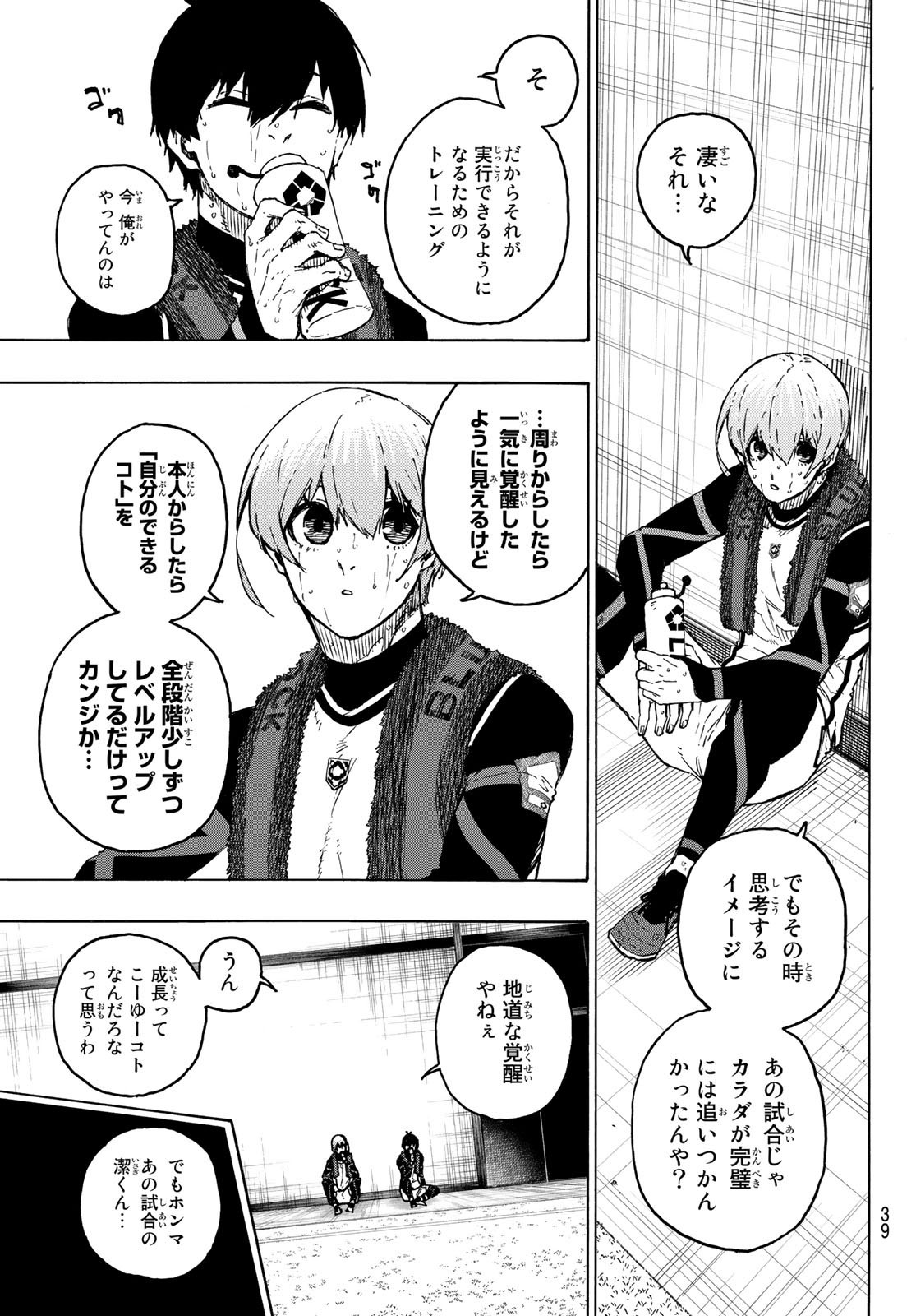 Weekly Shōnen Magazine - 週刊少年マガジン - Chapter 2023-13 - Page 36