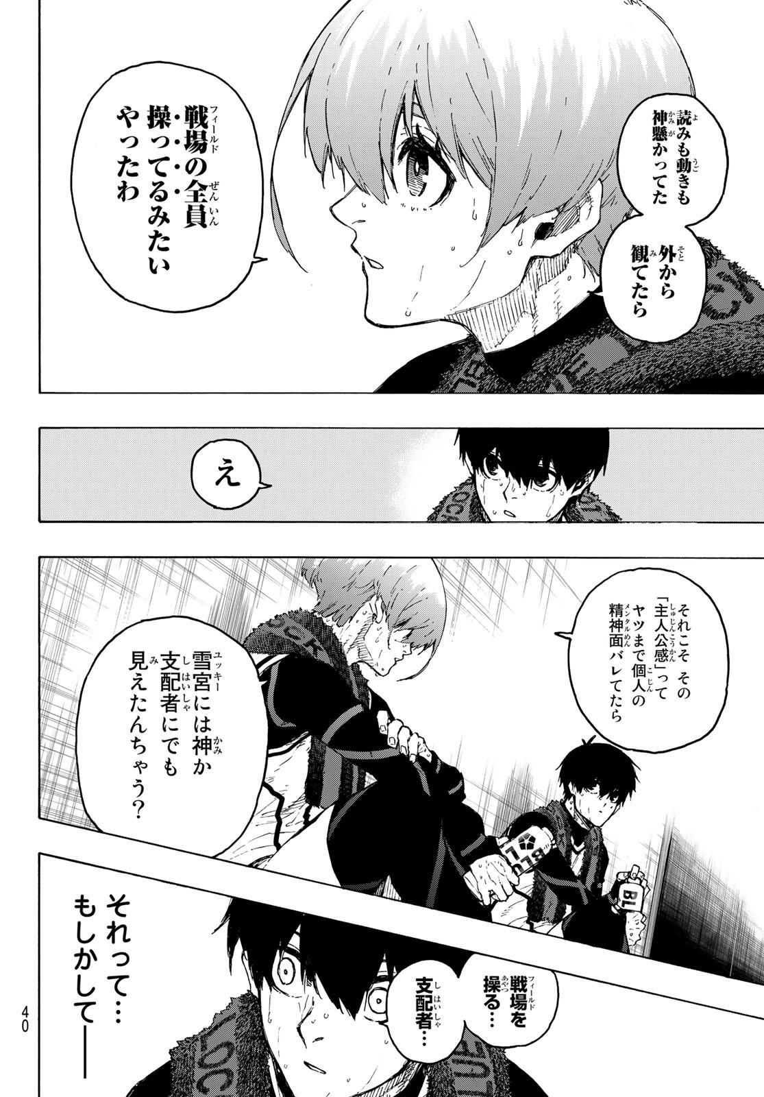 Weekly Shōnen Magazine - 週刊少年マガジン - Chapter 2023-13 - Page 37