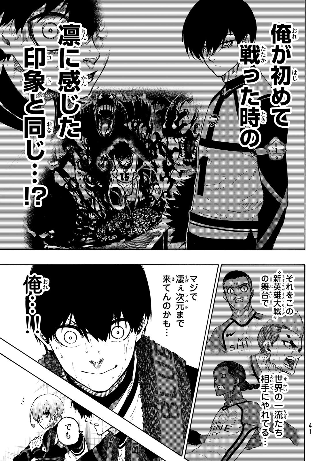 Weekly Shōnen Magazine - 週刊少年マガジン - Chapter 2023-13 - Page 38