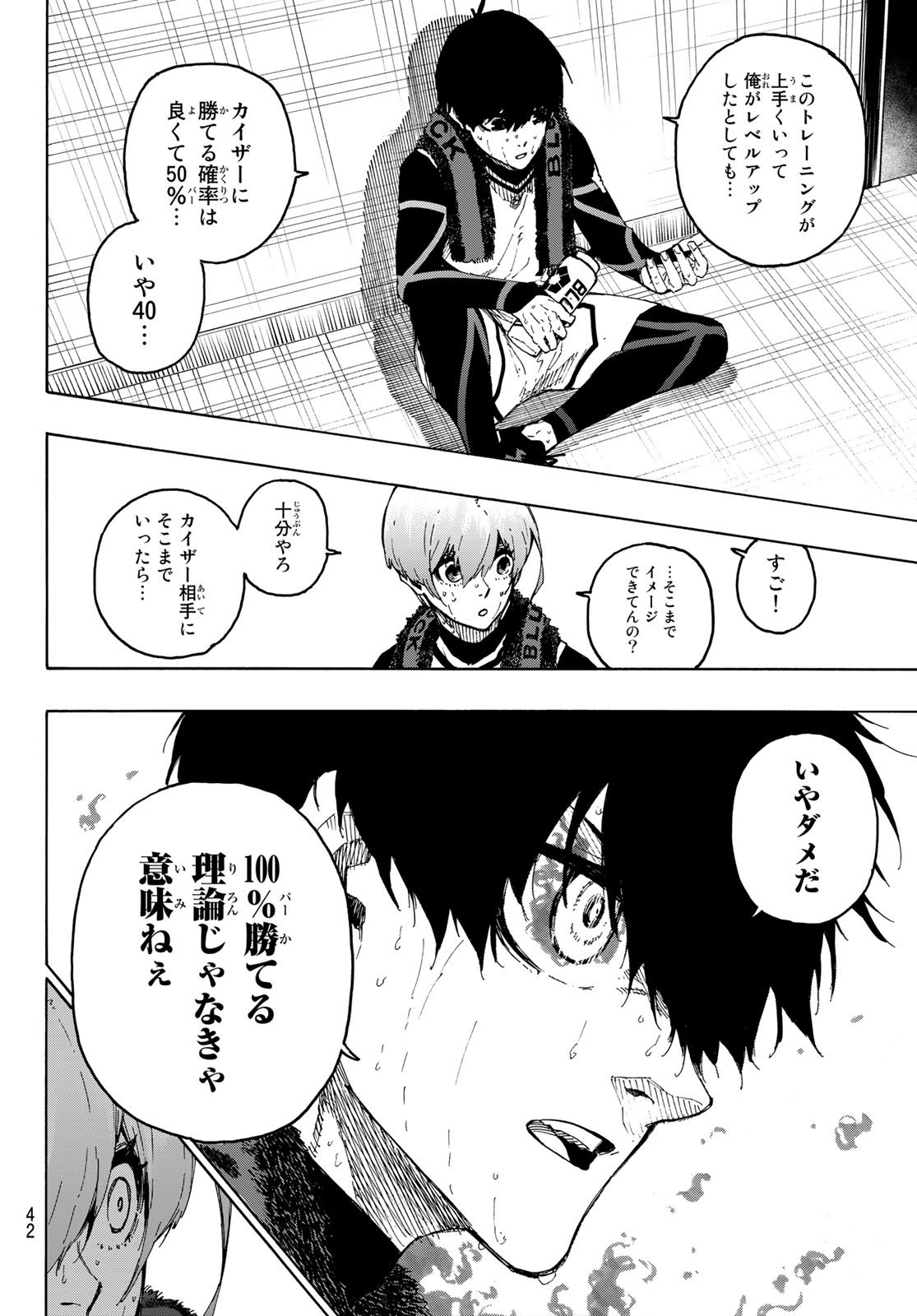 Weekly Shōnen Magazine - 週刊少年マガジン - Chapter 2023-13 - Page 39