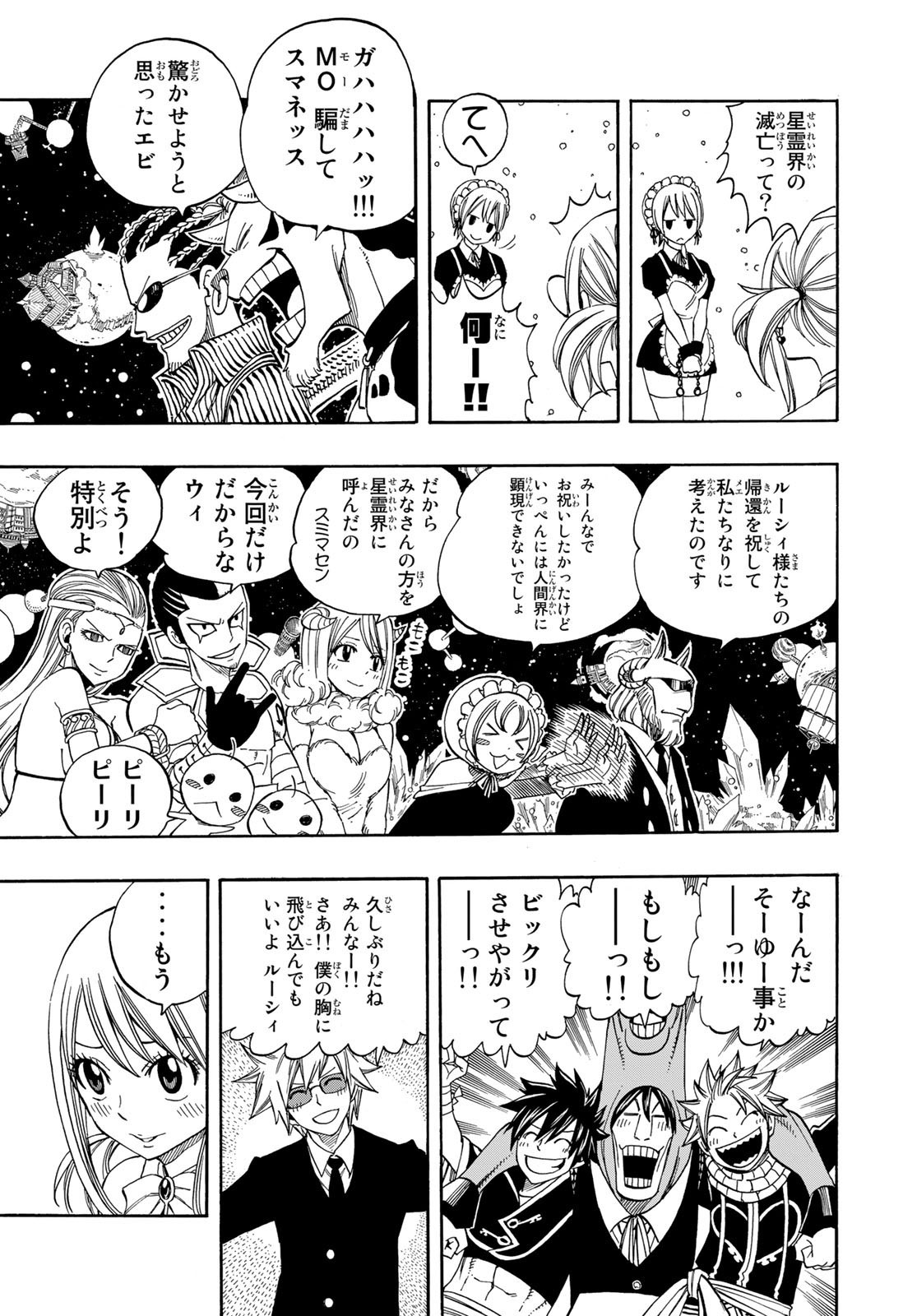 Weekly Shōnen Magazine - 週刊少年マガジン - Chapter 2023-13 - Page 454