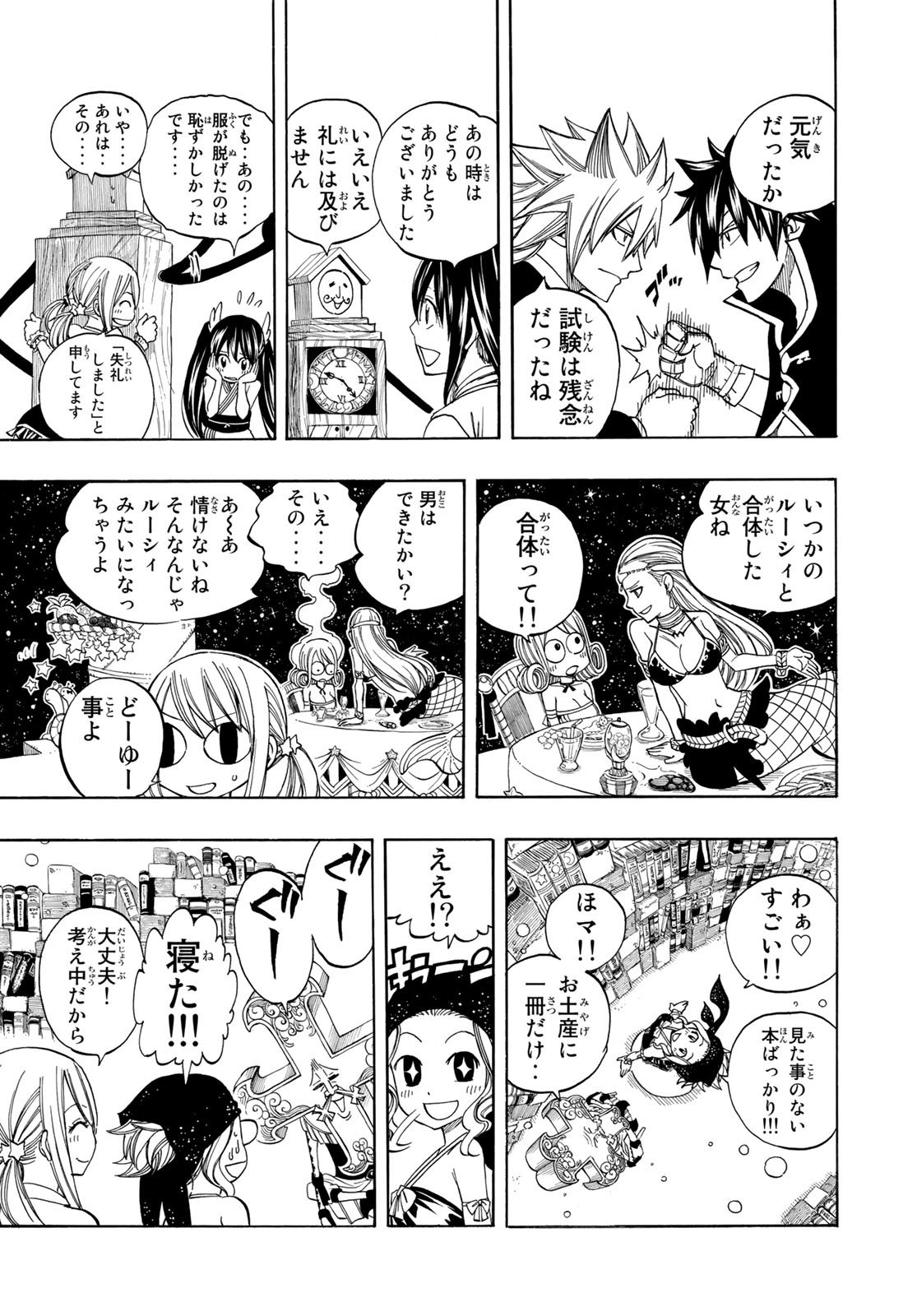 Weekly Shōnen Magazine - 週刊少年マガジン - Chapter 2023-13 - Page 456