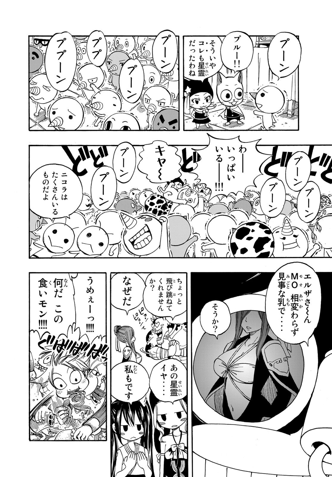 Weekly Shōnen Magazine - 週刊少年マガジン - Chapter 2023-13 - Page 457