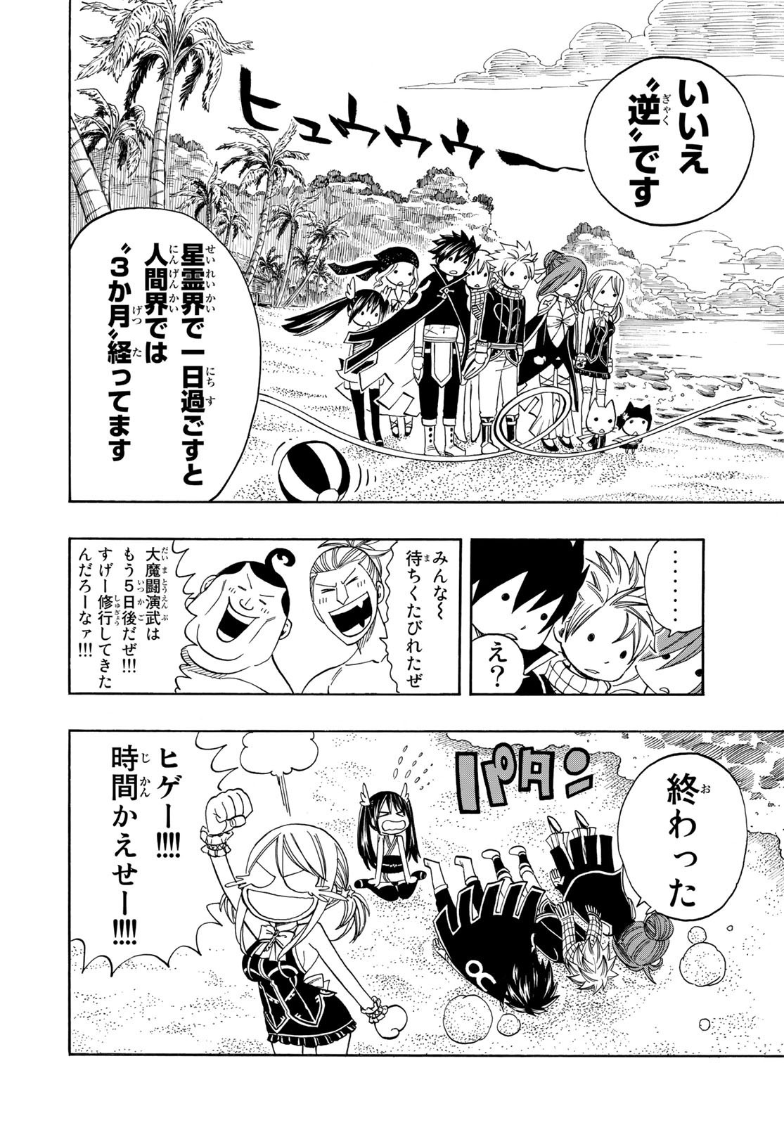 Weekly Shōnen Magazine - 週刊少年マガジン - Chapter 2023-13 - Page 465