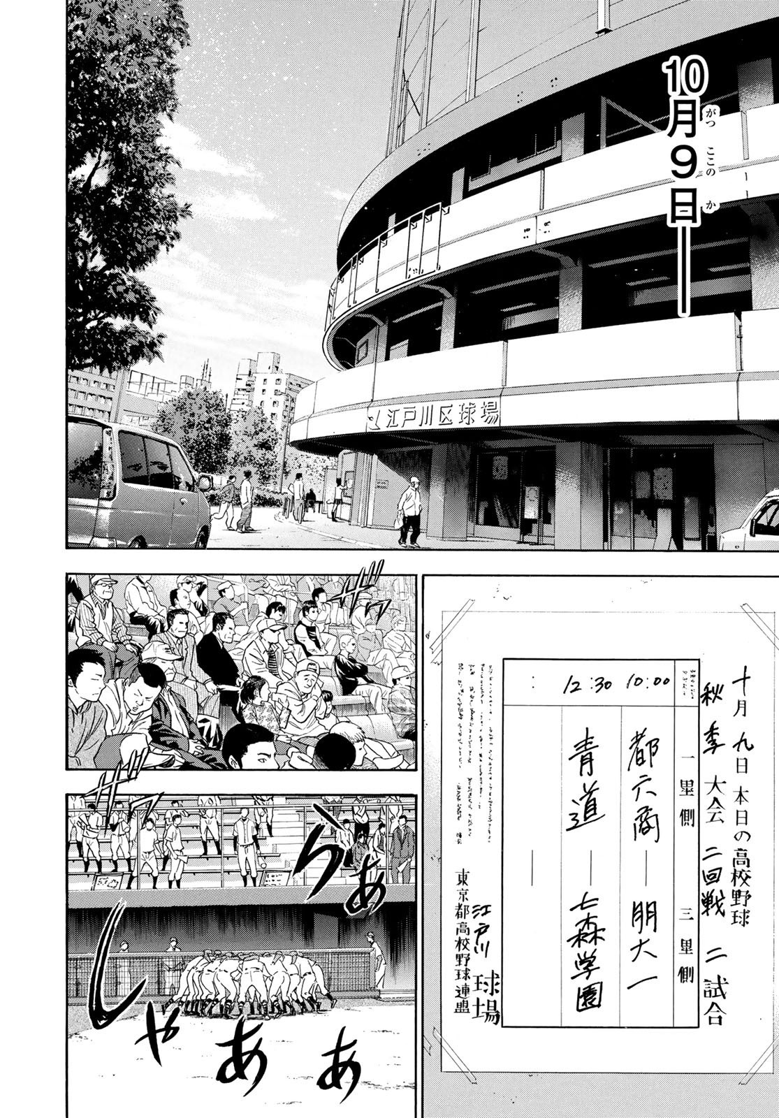 Weekly Shōnen Magazine - 週刊少年マガジン - Chapter 2023-13 - Page 467