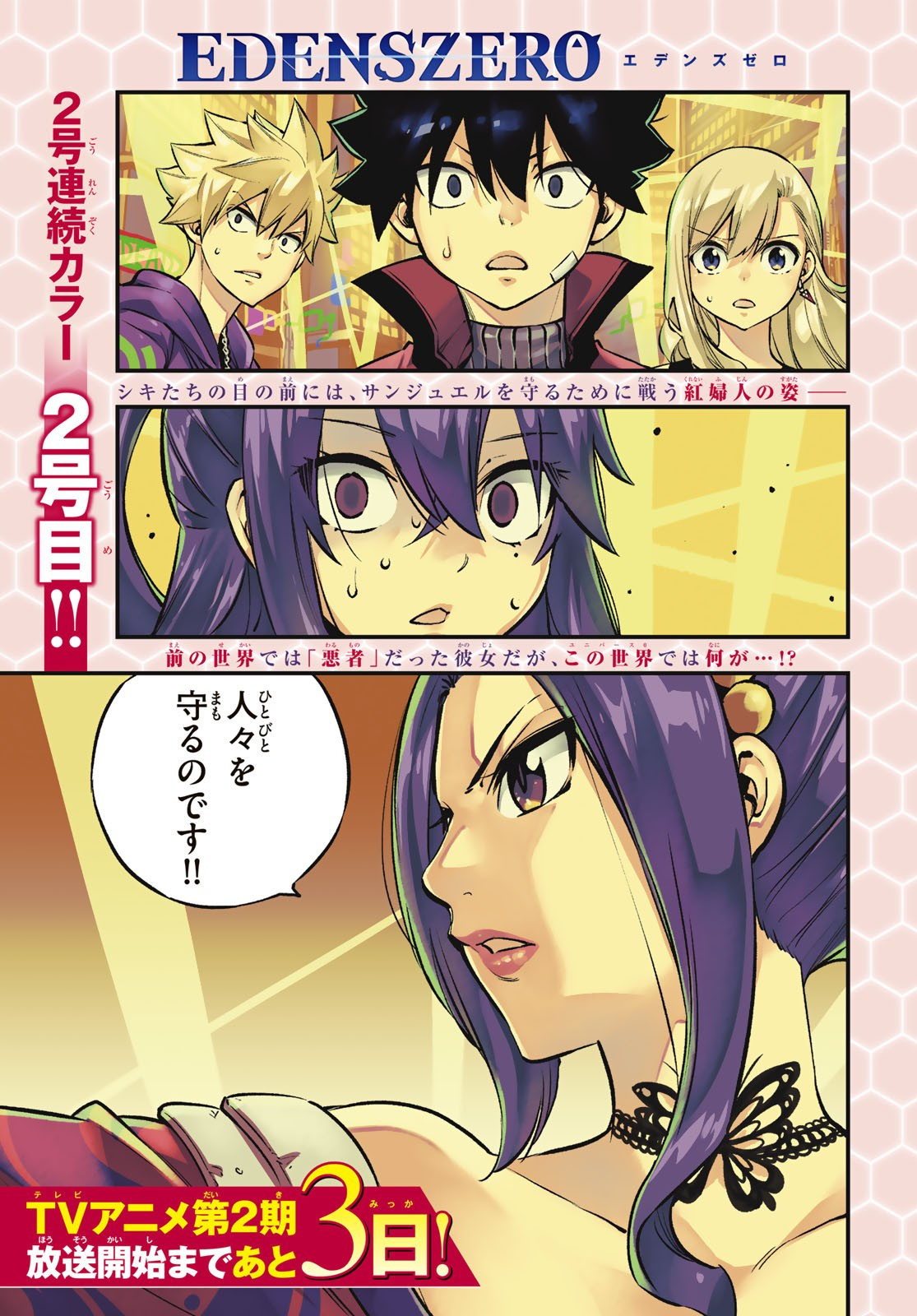 Weekly Shōnen Magazine - 週刊少年マガジン - Chapter 2023-17 - Page 10