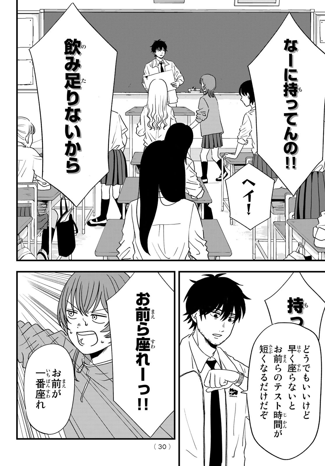 Weekly Shōnen Magazine - 週刊少年マガジン - Chapter 2023-20 - Page 27
