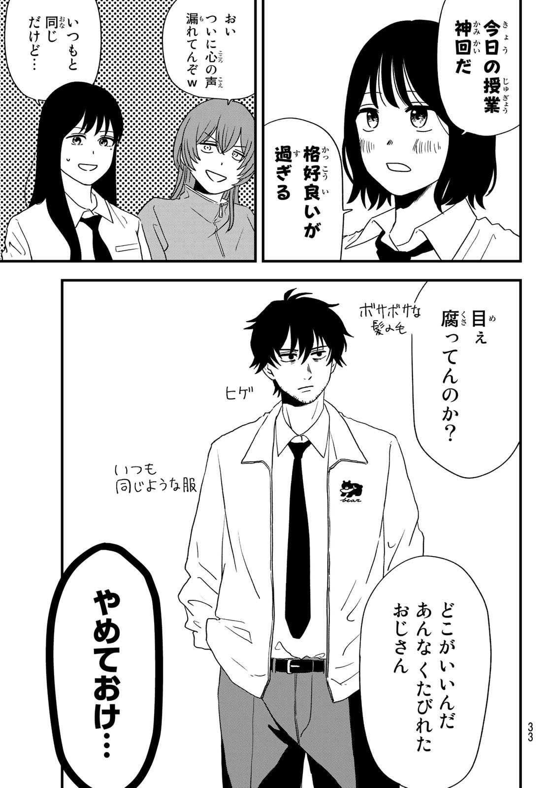 Weekly Shōnen Magazine - 週刊少年マガジン - Chapter 2023-20 - Page 30
