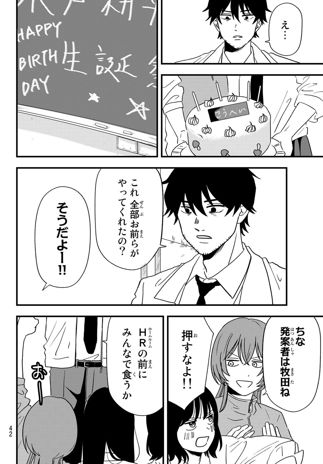 Weekly Shōnen Magazine - 週刊少年マガジン - Chapter 2023-20 - Page 39
