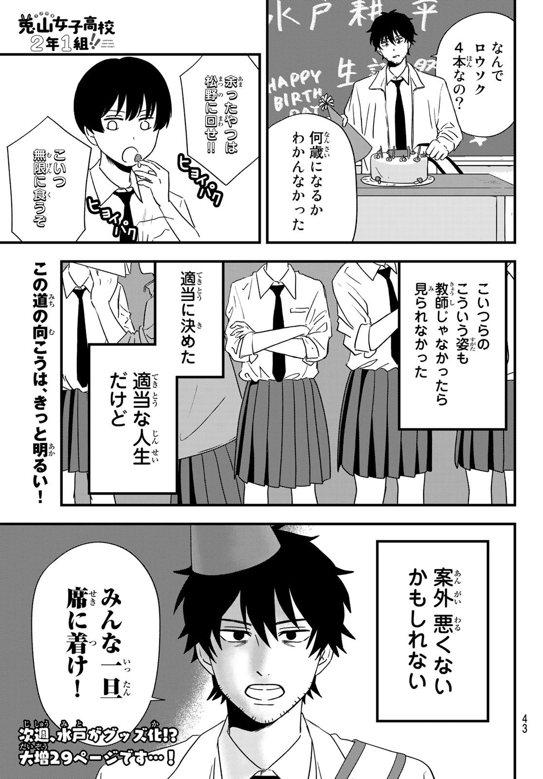 Weekly Shōnen Magazine - 週刊少年マガジン - Chapter 2023-20 - Page 40