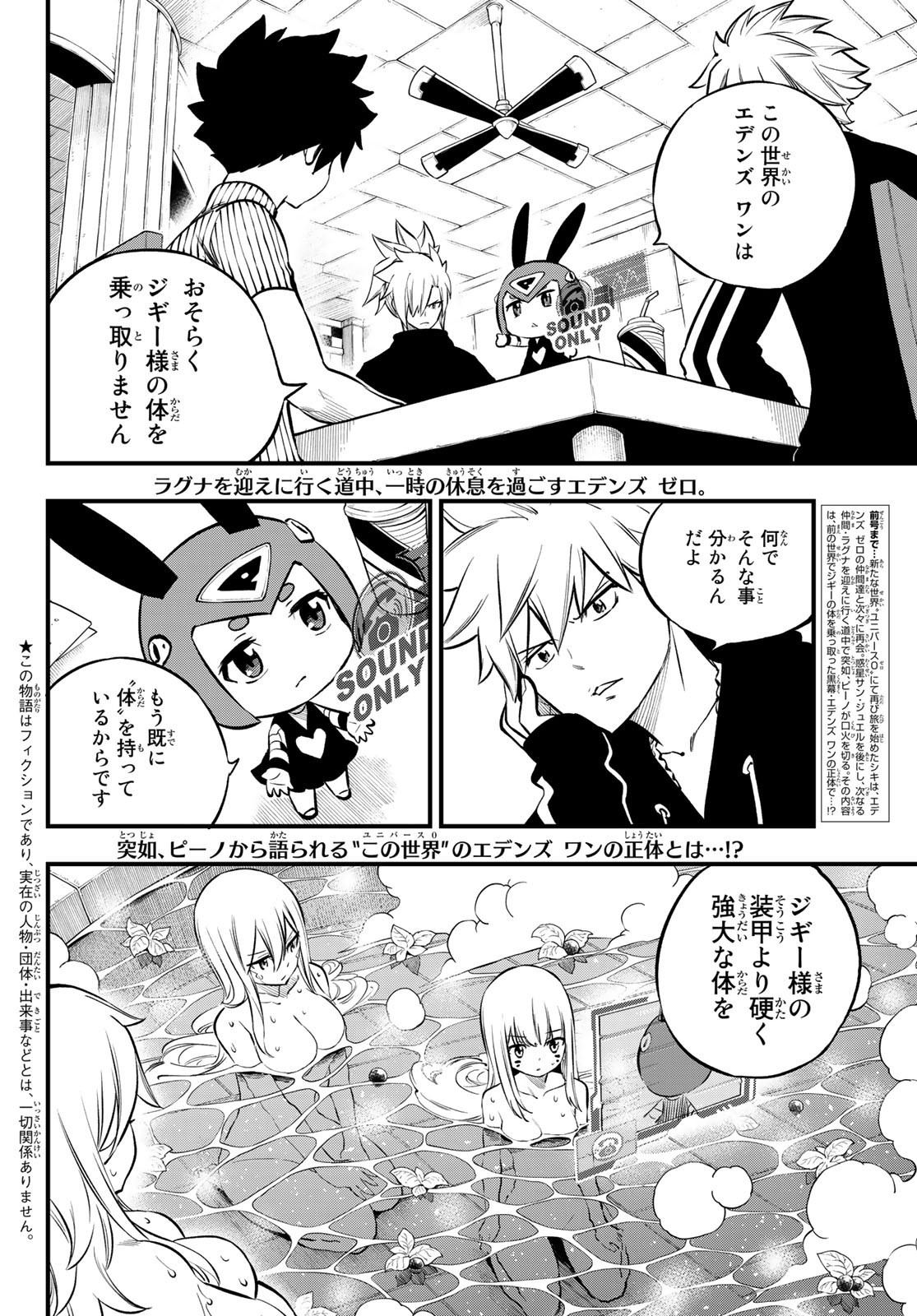 Weekly Shōnen Magazine - 週刊少年マガジン - Chapter 2023-20 - Page 43