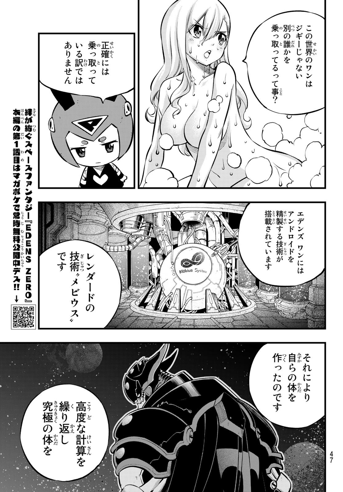 Weekly Shōnen Magazine - 週刊少年マガジン - Chapter 2023-20 - Page 44