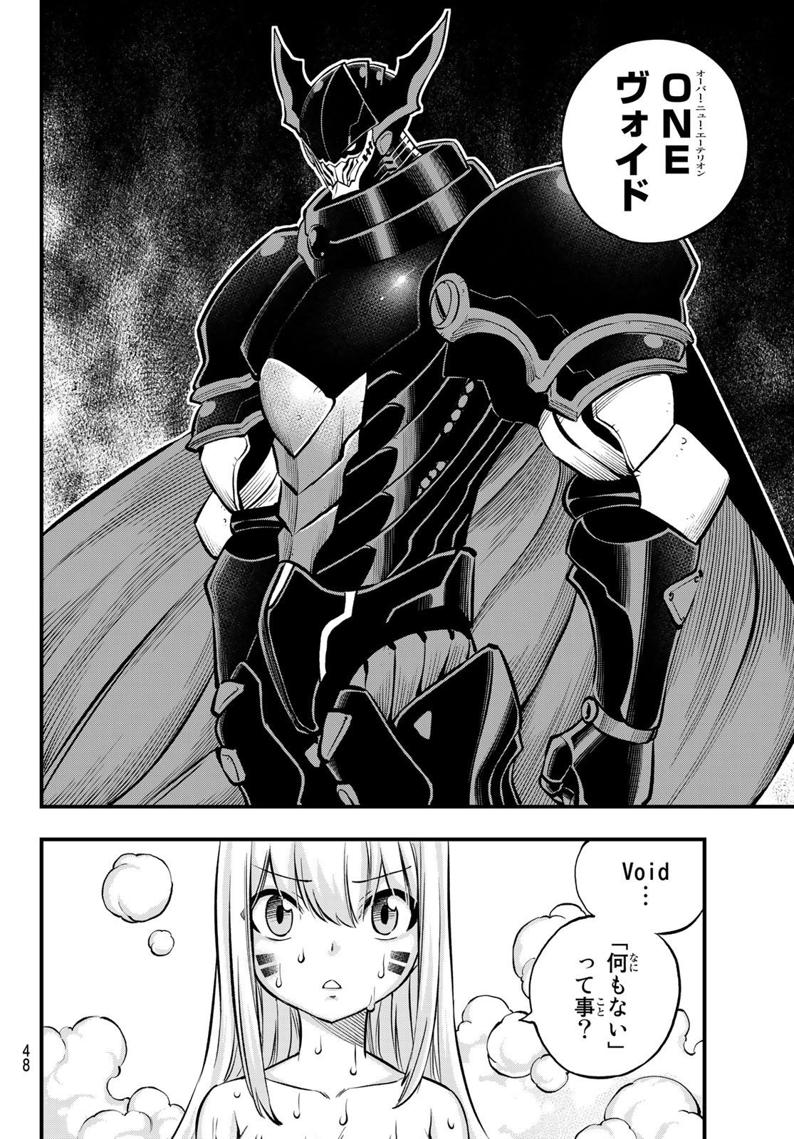 Weekly Shōnen Magazine - 週刊少年マガジン - Chapter 2023-20 - Page 45