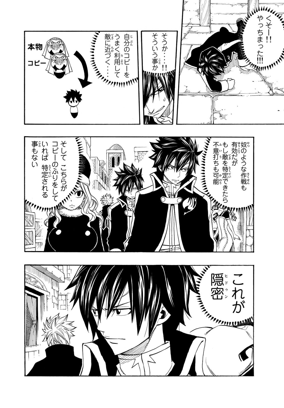 Weekly Shōnen Magazine - 週刊少年マガジン - Chapter 2023-20 - Page 455