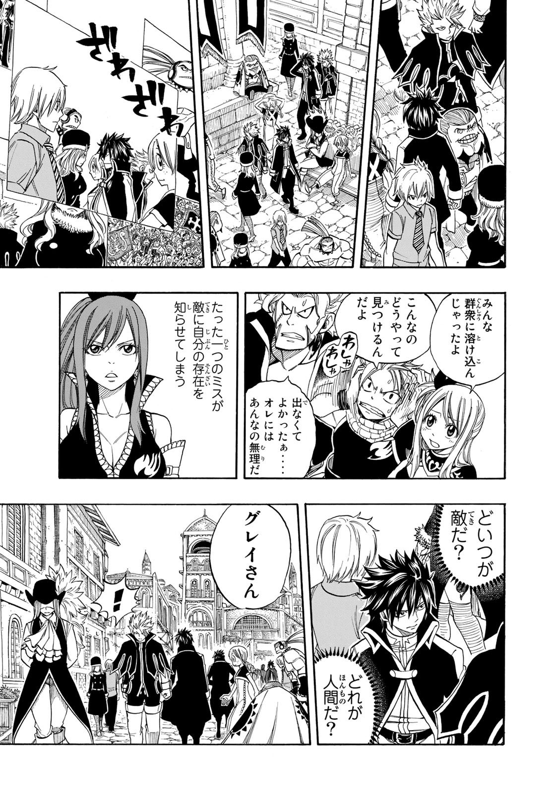 Weekly Shōnen Magazine - 週刊少年マガジン - Chapter 2023-20 - Page 456