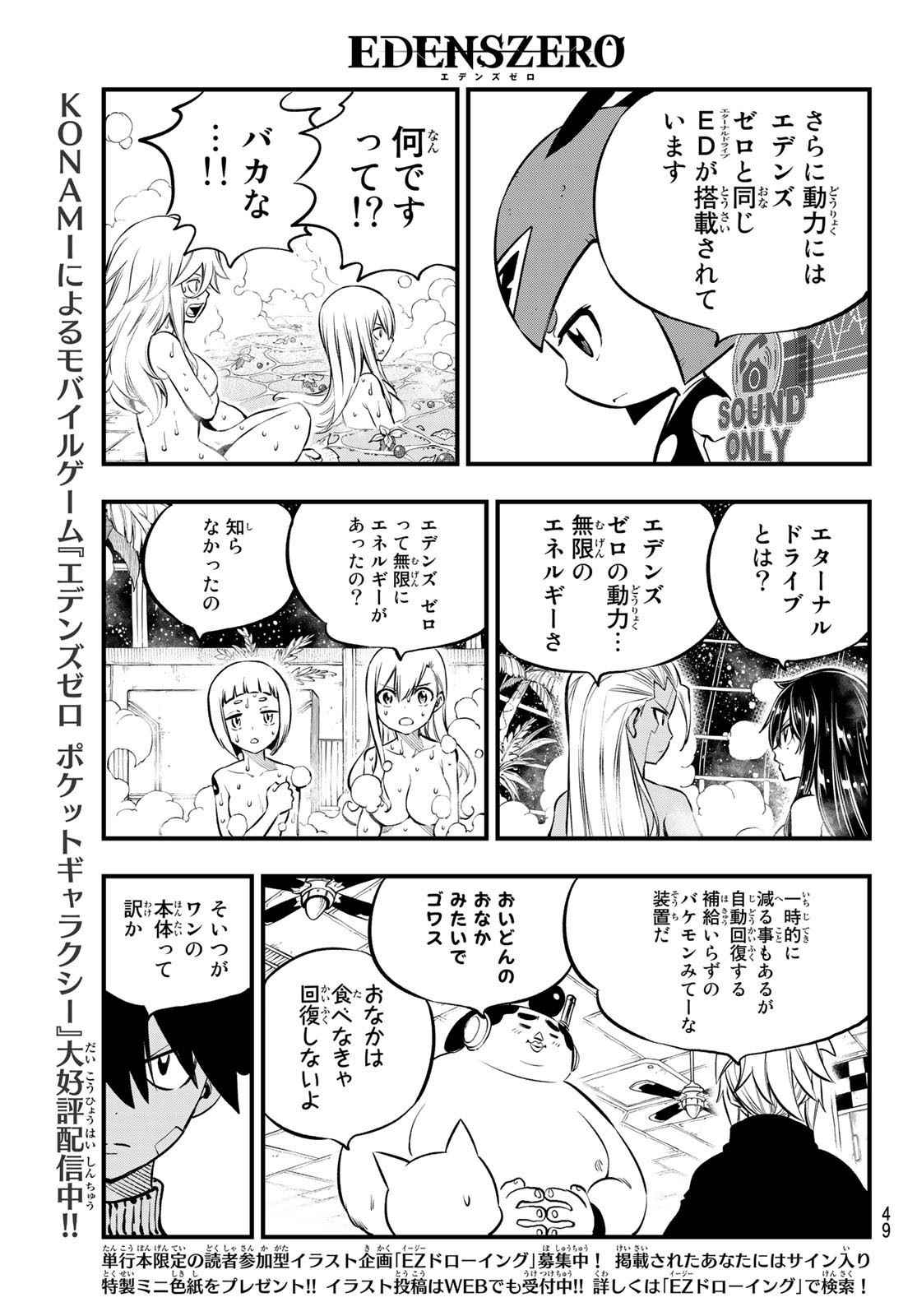 Weekly Shōnen Magazine - 週刊少年マガジン - Chapter 2023-20 - Page 46