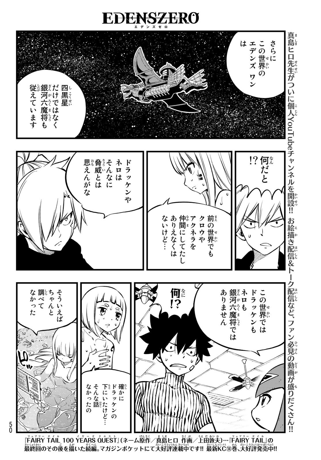 Weekly Shōnen Magazine - 週刊少年マガジン - Chapter 2023-20 - Page 47