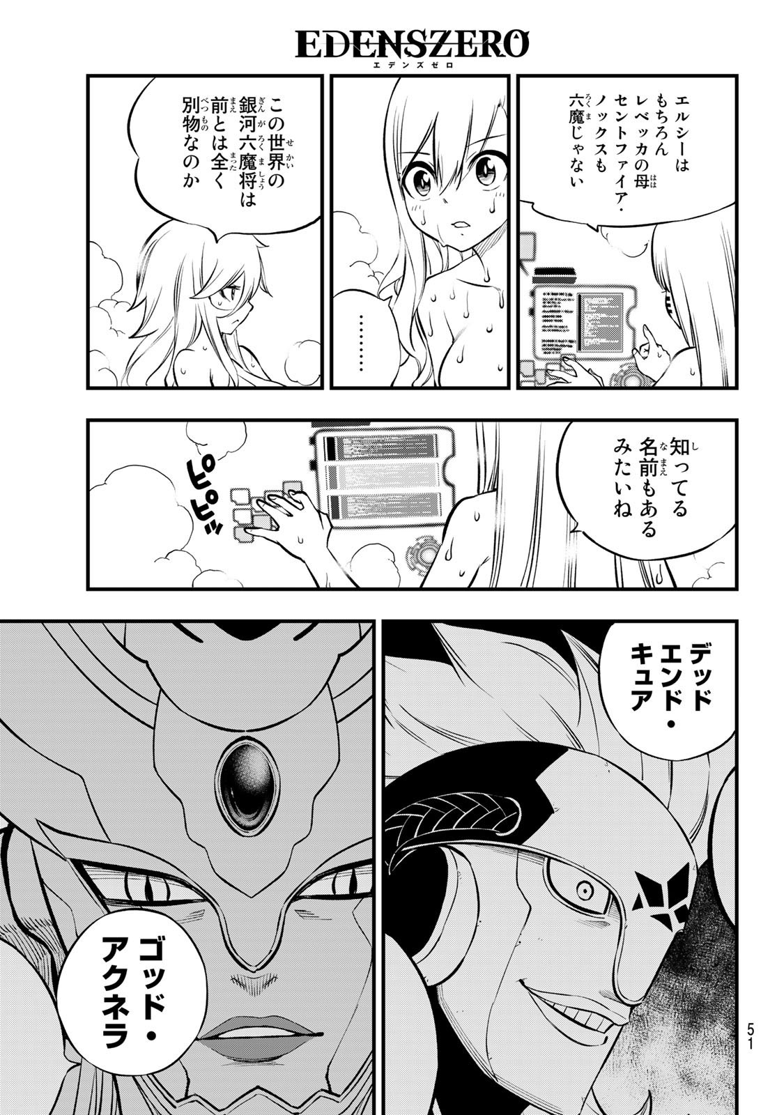 Weekly Shōnen Magazine - 週刊少年マガジン - Chapter 2023-20 - Page 48