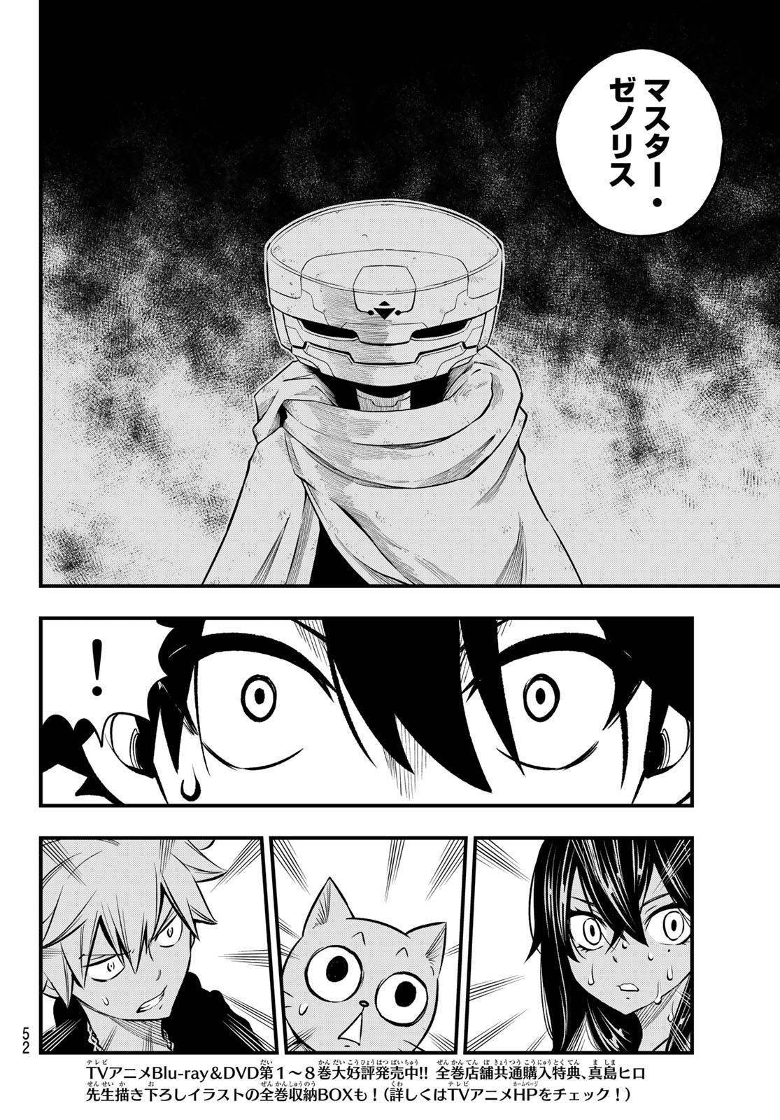 Weekly Shōnen Magazine - 週刊少年マガジン - Chapter 2023-20 - Page 49