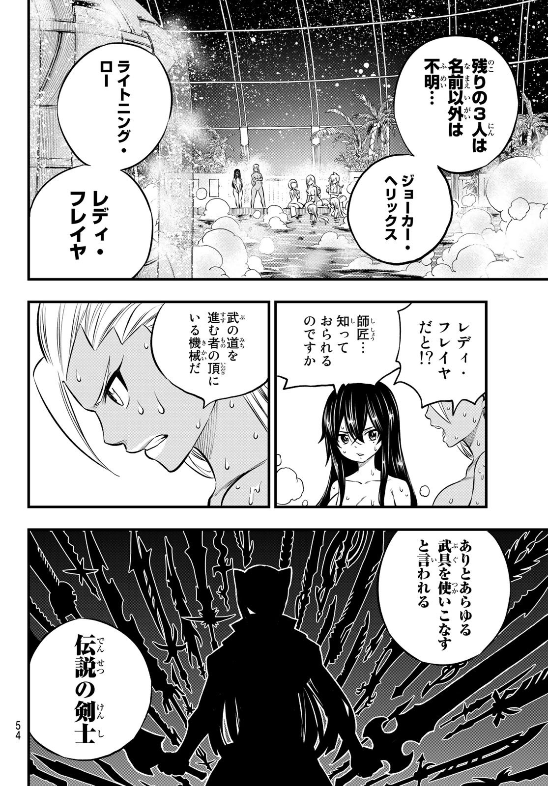 Weekly Shōnen Magazine - 週刊少年マガジン - Chapter 2023-20 - Page 51