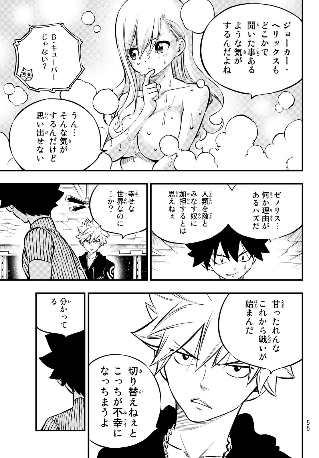 Weekly Shōnen Magazine - 週刊少年マガジン - Chapter 2023-20 - Page 52