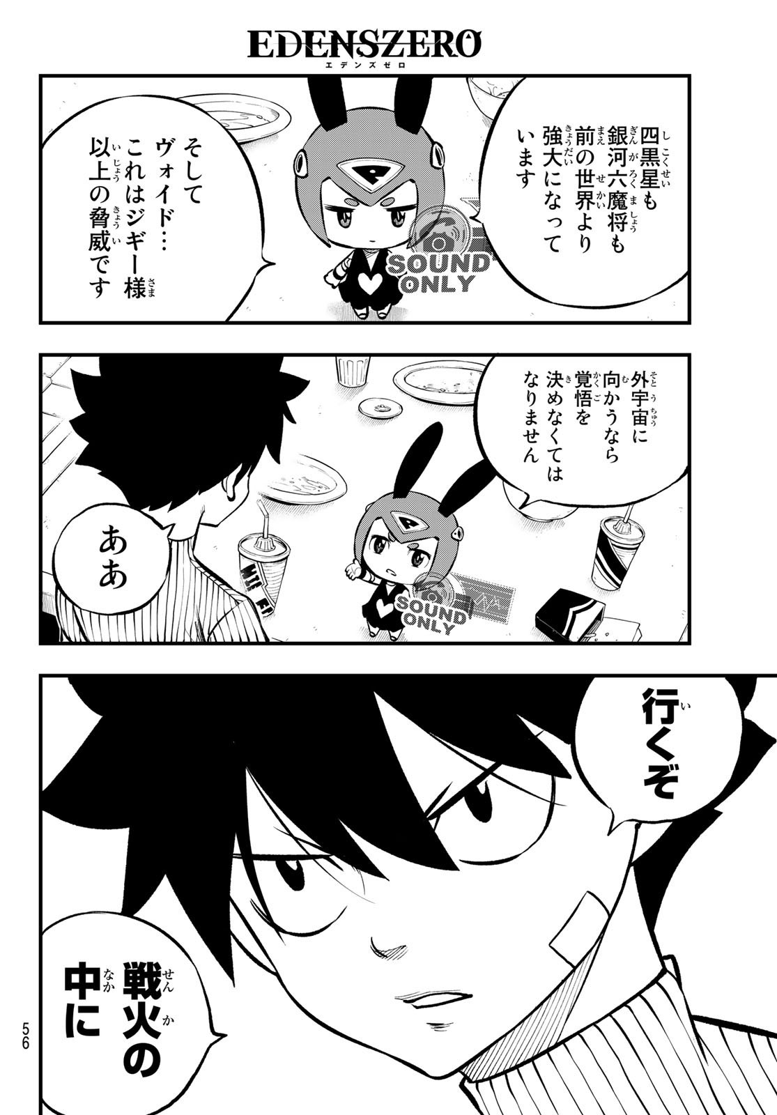 Weekly Shōnen Magazine - 週刊少年マガジン - Chapter 2023-20 - Page 53