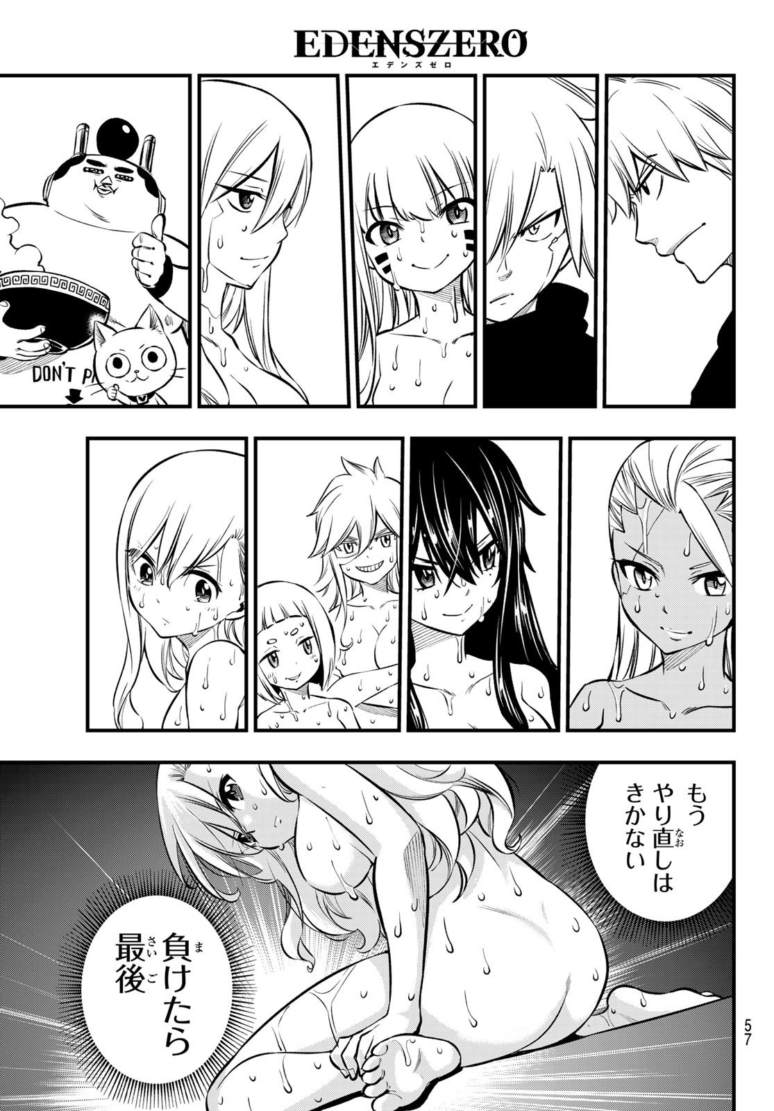 Weekly Shōnen Magazine - 週刊少年マガジン - Chapter 2023-20 - Page 54