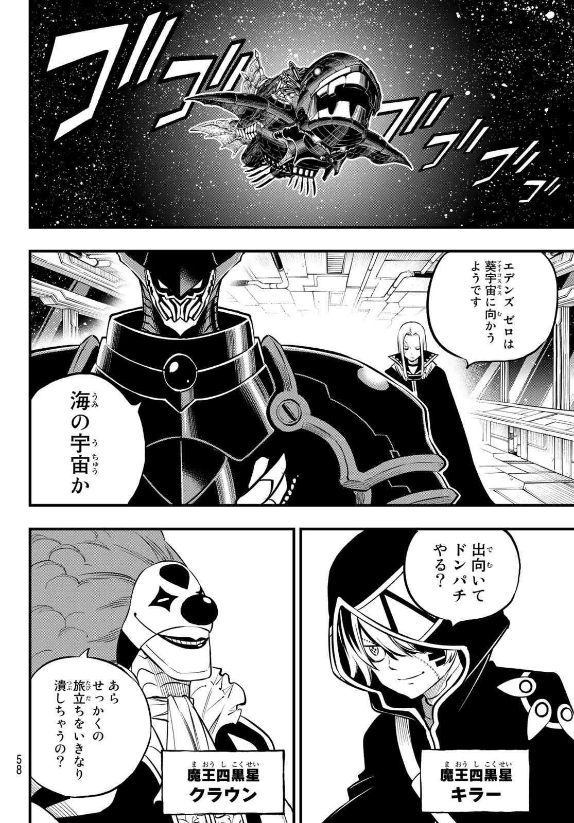 Weekly Shōnen Magazine - 週刊少年マガジン - Chapter 2023-20 - Page 55