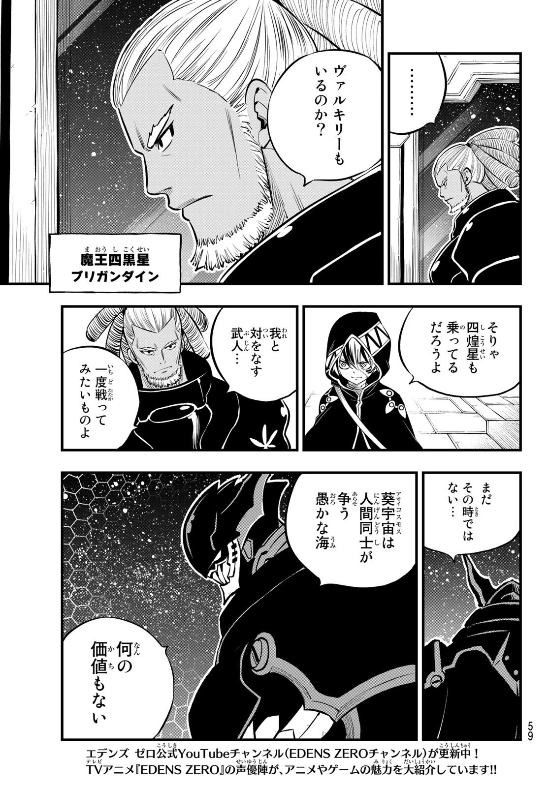 Weekly Shōnen Magazine - 週刊少年マガジン - Chapter 2023-20 - Page 56