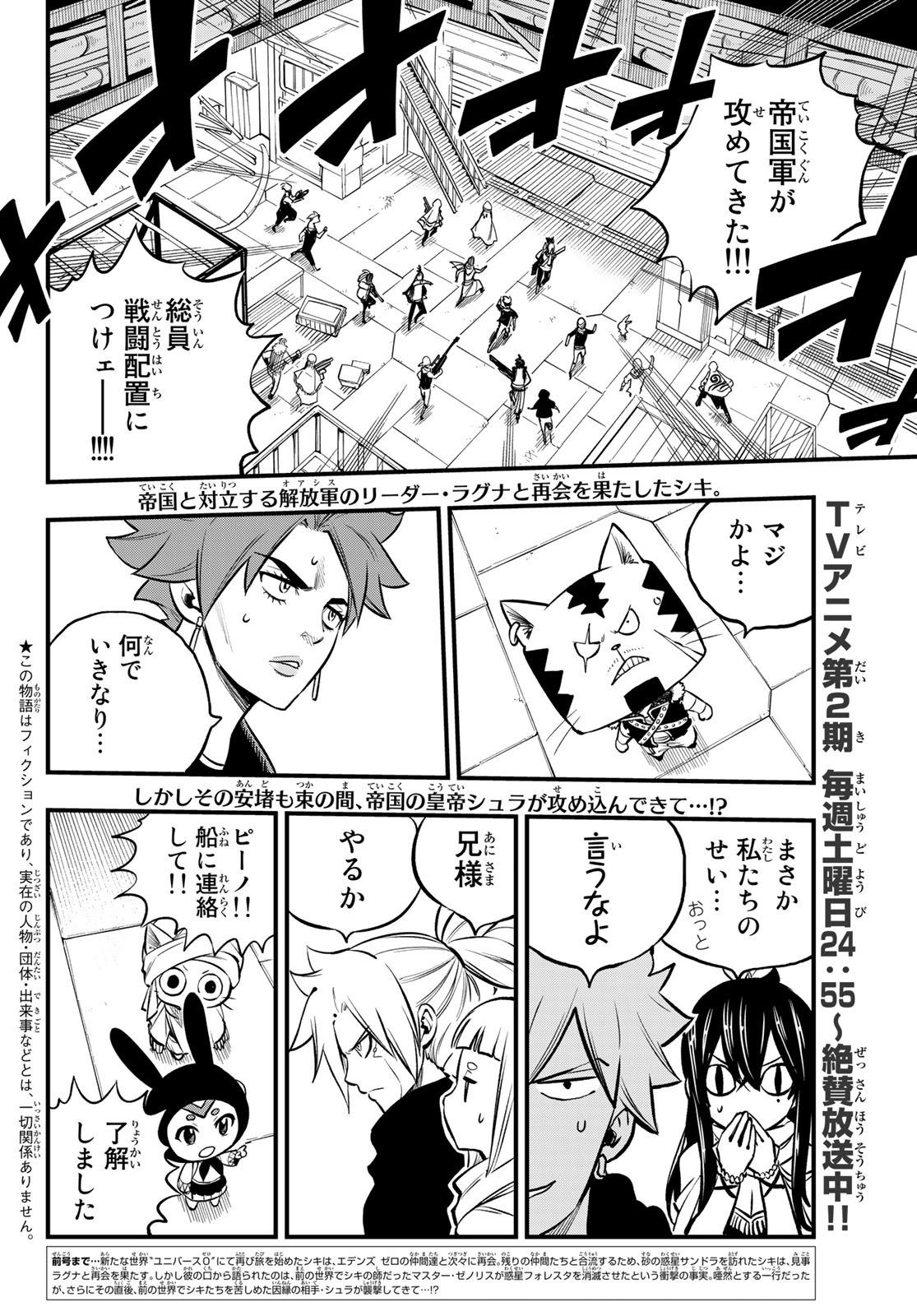 Weekly Shōnen Magazine - 週刊少年マガジン - Chapter 2023-23 - Page 35