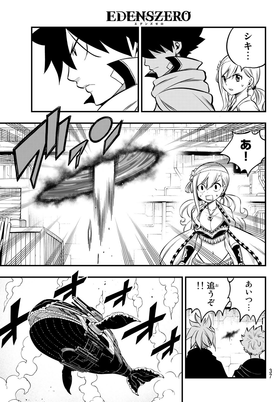 Weekly Shōnen Magazine - 週刊少年マガジン - Chapter 2023-23 - Page 36