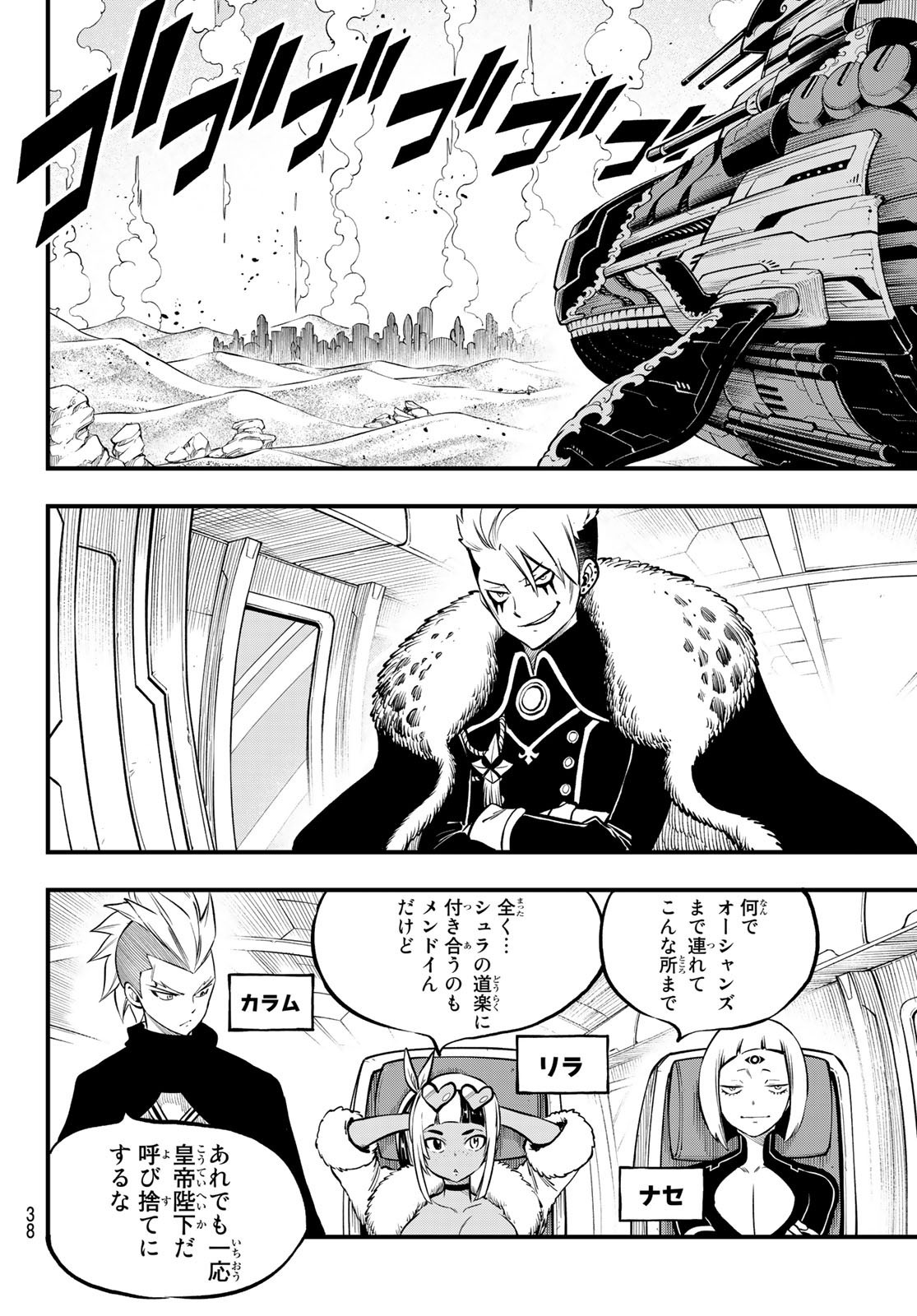 Weekly Shōnen Magazine - 週刊少年マガジン - Chapter 2023-23 - Page 37