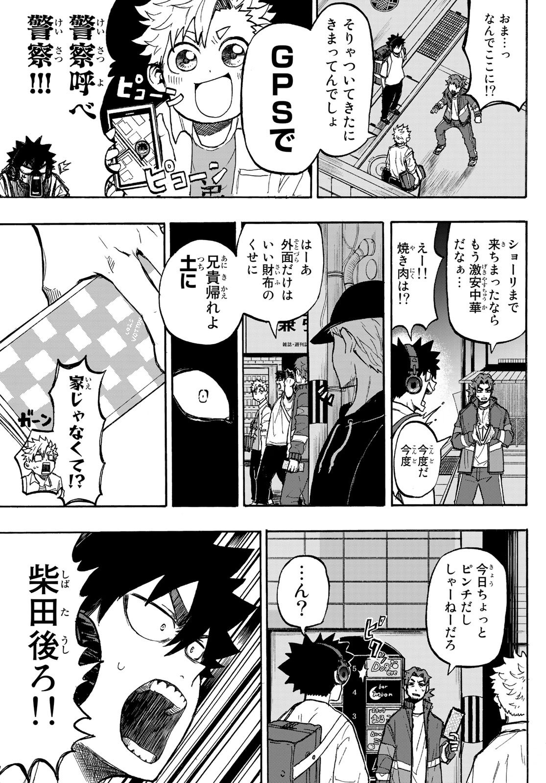 Weekly Shōnen Magazine - 週刊少年マガジン - Chapter 2023-24 - Page 494