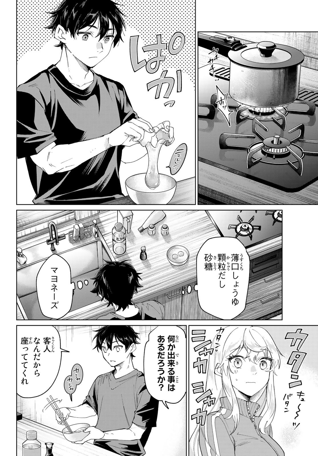 Weekly Shōnen Magazine - 週刊少年マガジン - Chapter 2023-27 - Page 520