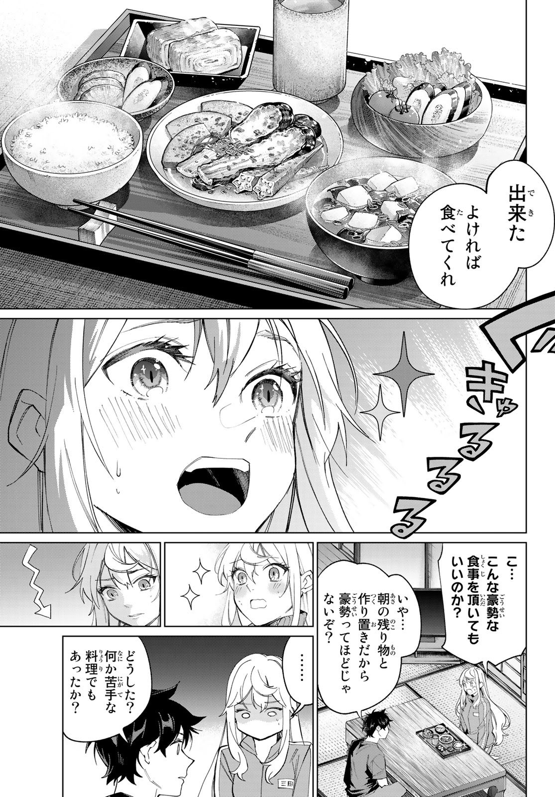 Weekly Shōnen Magazine - 週刊少年マガジン - Chapter 2023-27 - Page 523