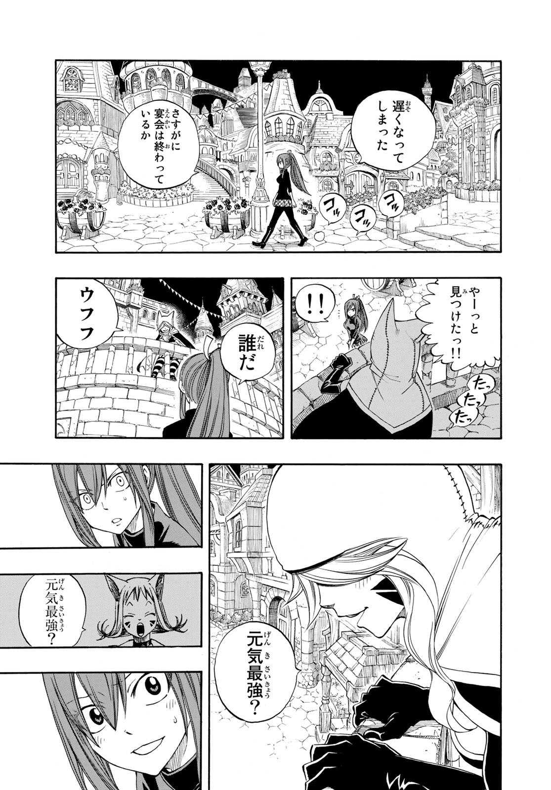 Weekly Shōnen Magazine - 週刊少年マガジン - Chapter 2023-33 - Page 436
