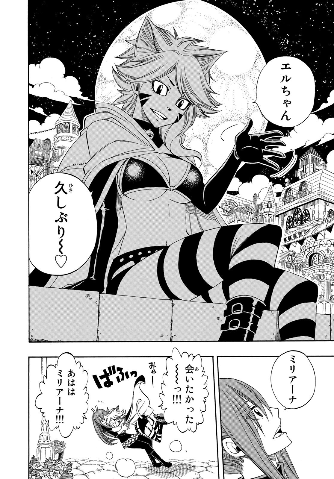 Weekly Shōnen Magazine - 週刊少年マガジン - Chapter 2023-33 - Page 437
