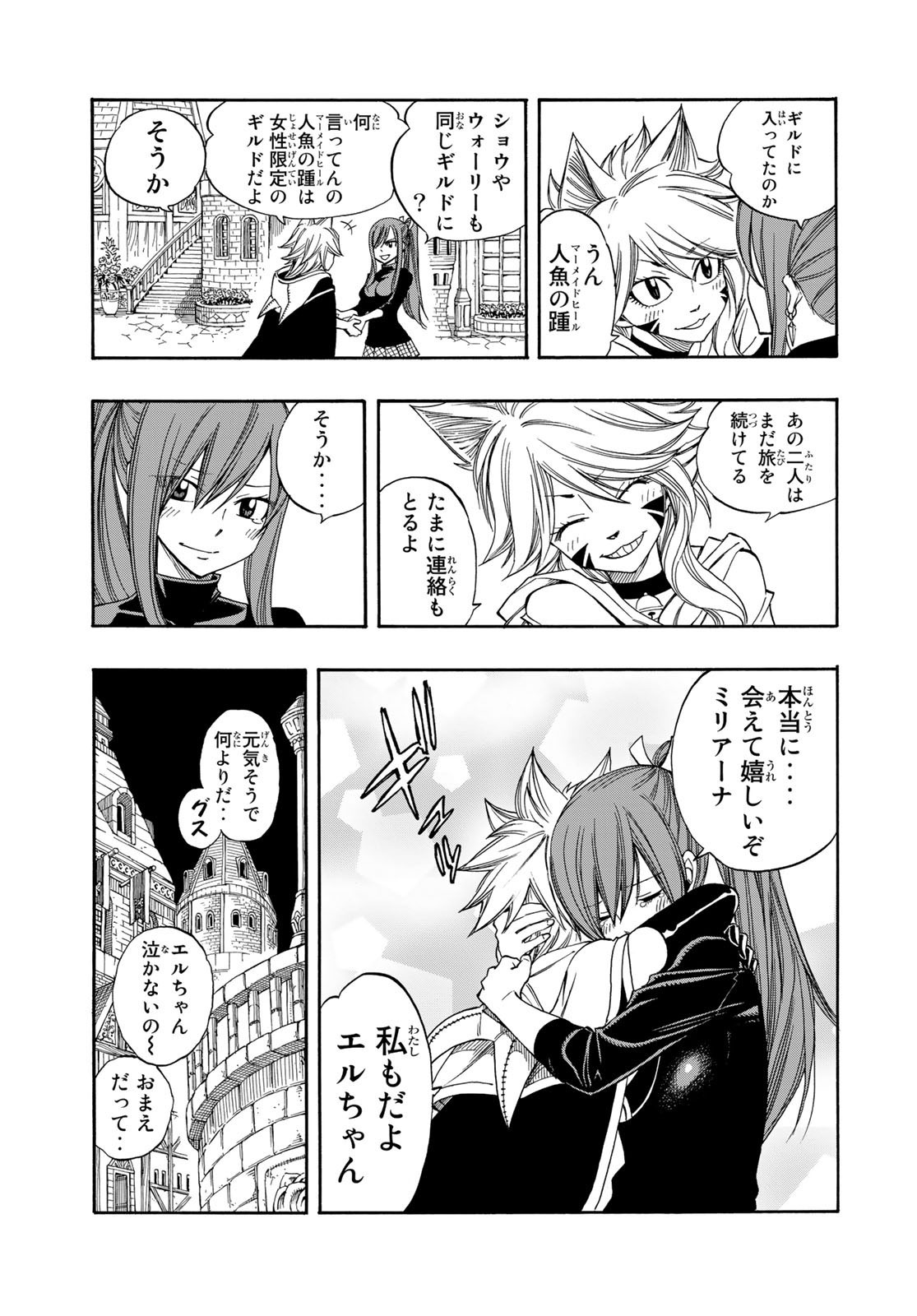 Weekly Shōnen Magazine - 週刊少年マガジン - Chapter 2023-33 - Page 438